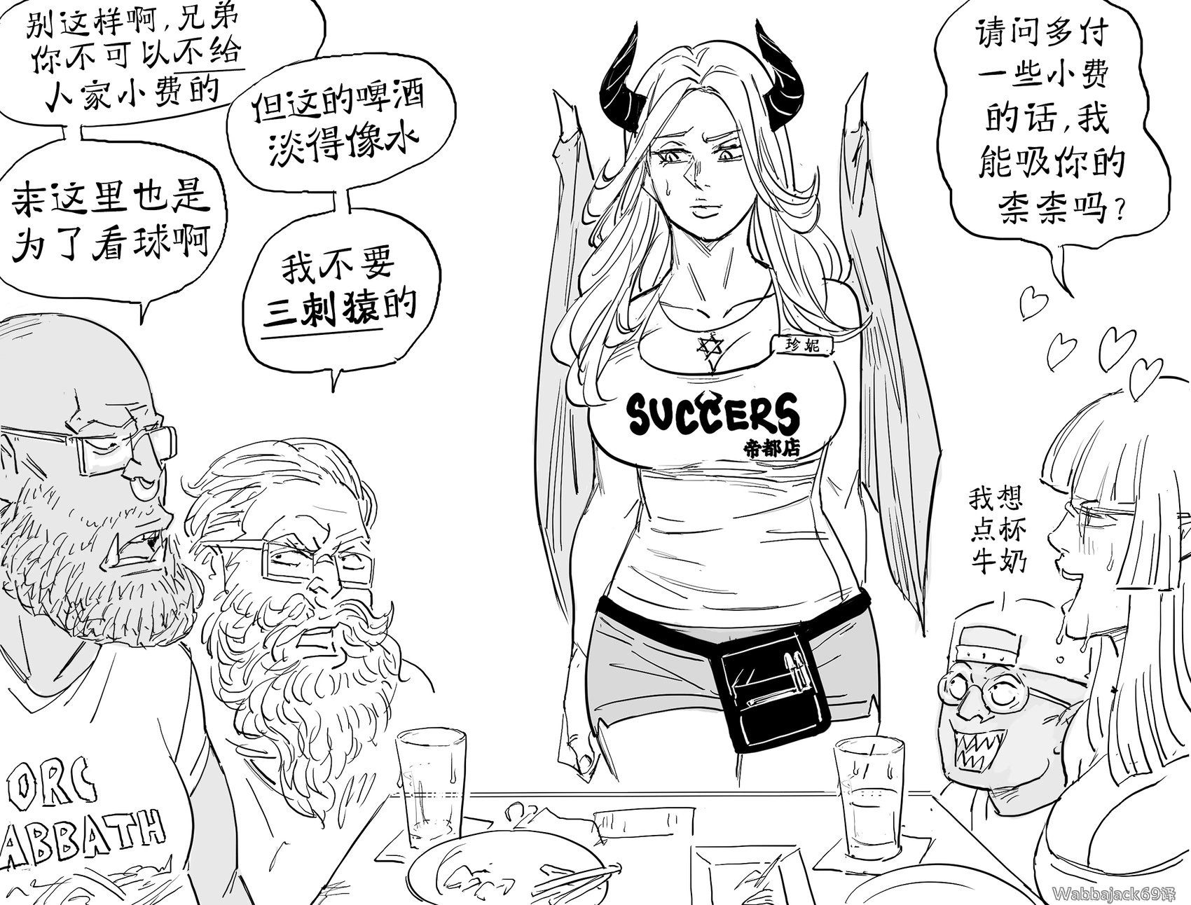 魅魔的魅惑能力未起效