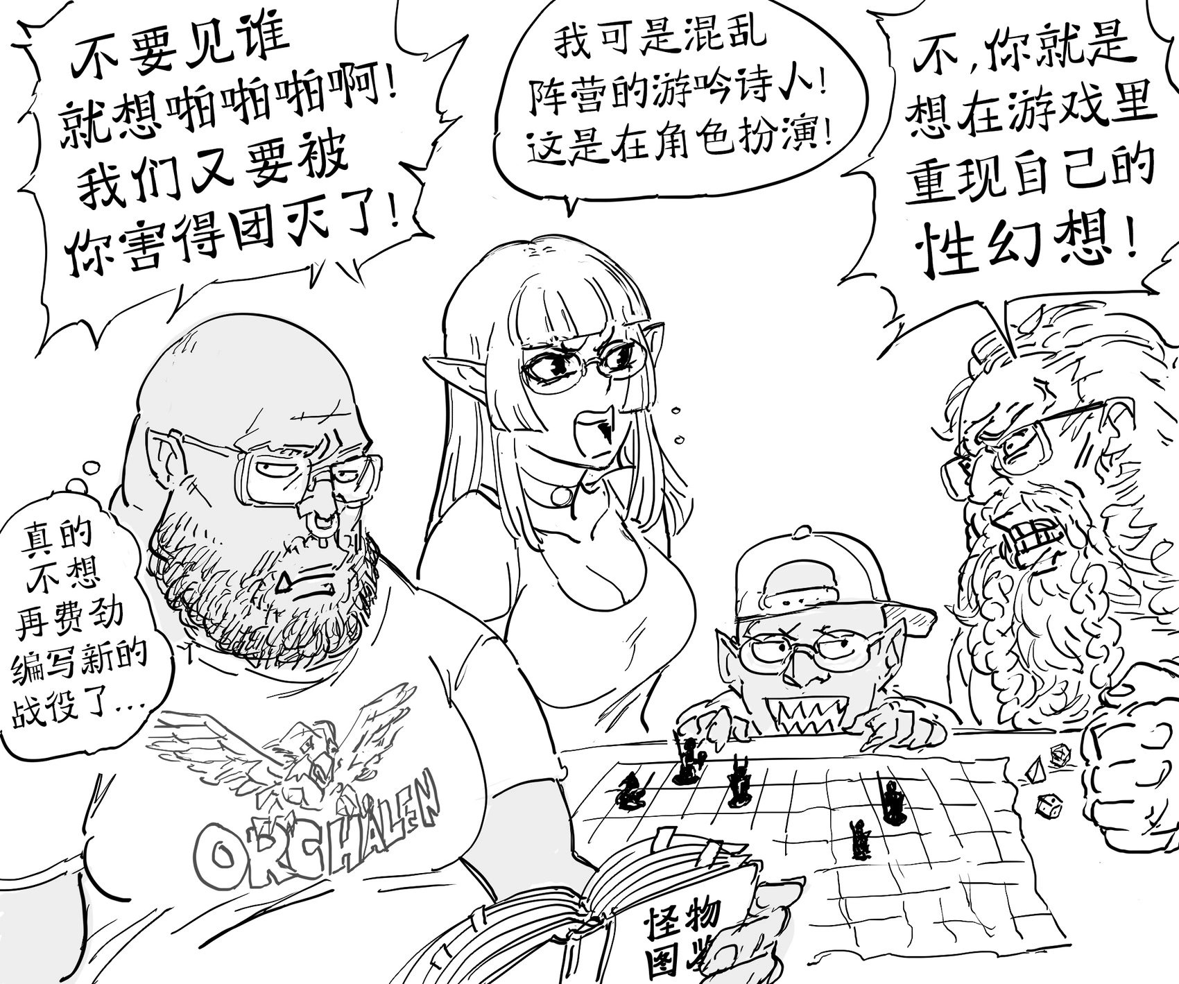 永远没有机会做玩家的永恒DM 2