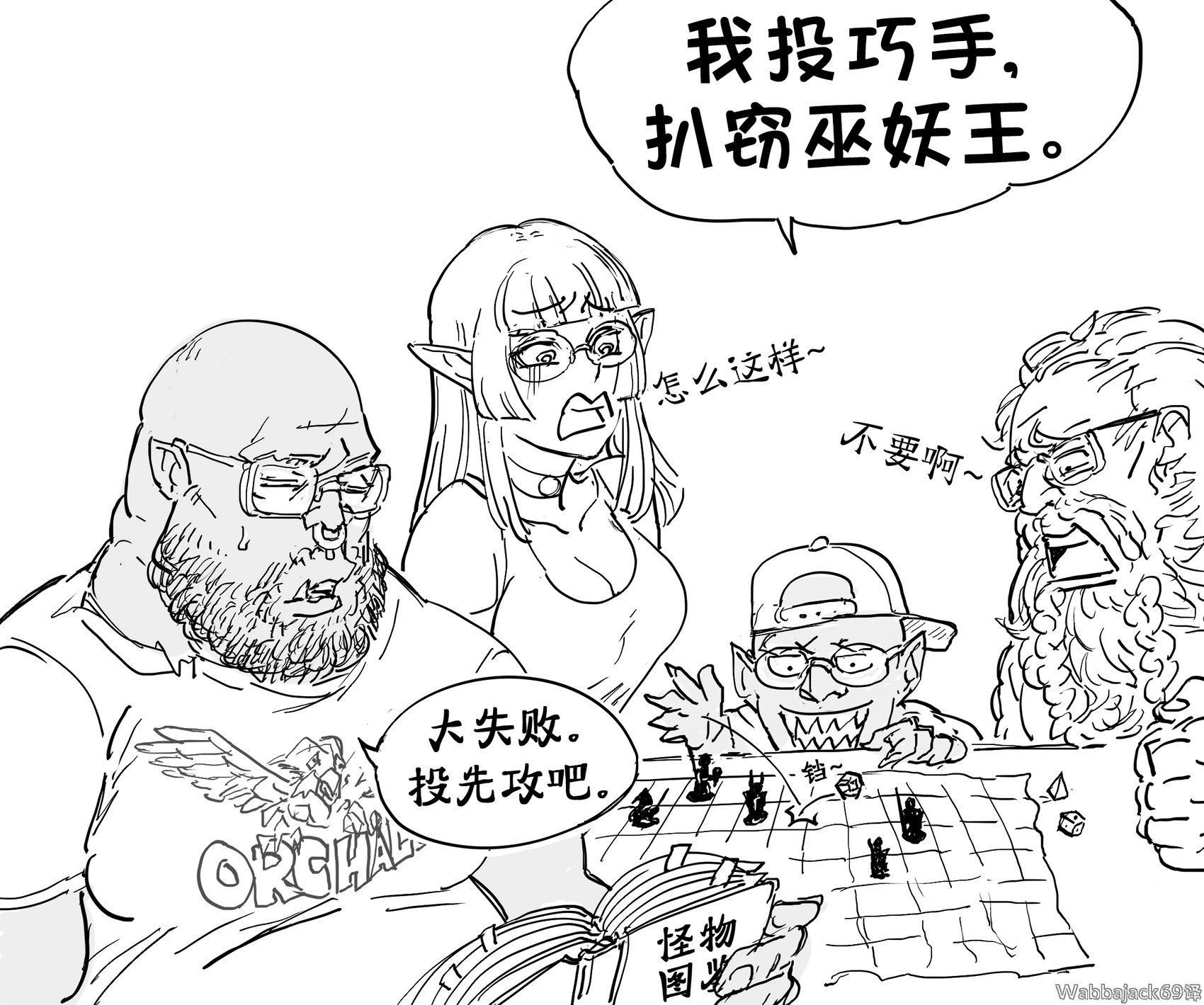 永远没有机会做玩家的永恒DM 2
