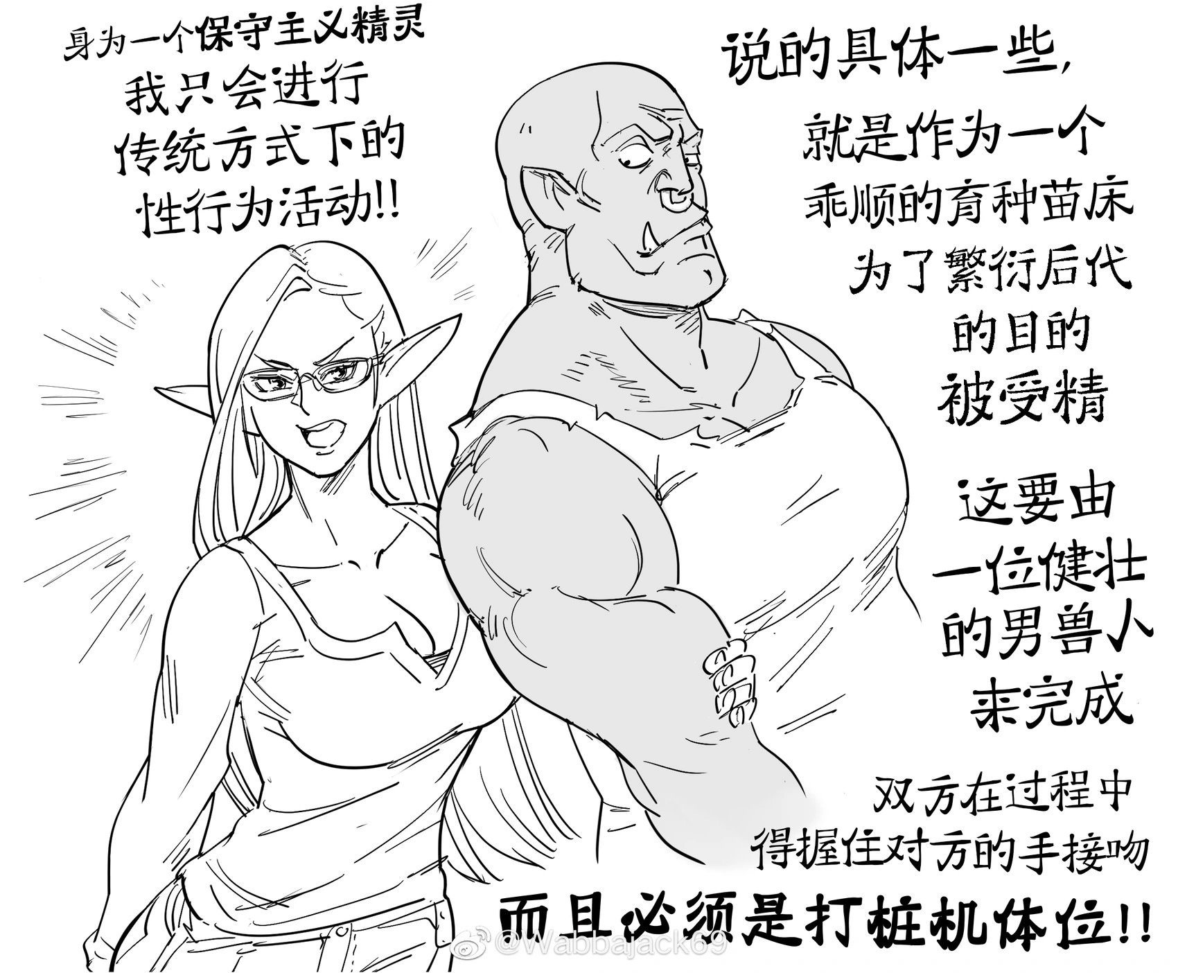 les哥布林约直女精灵