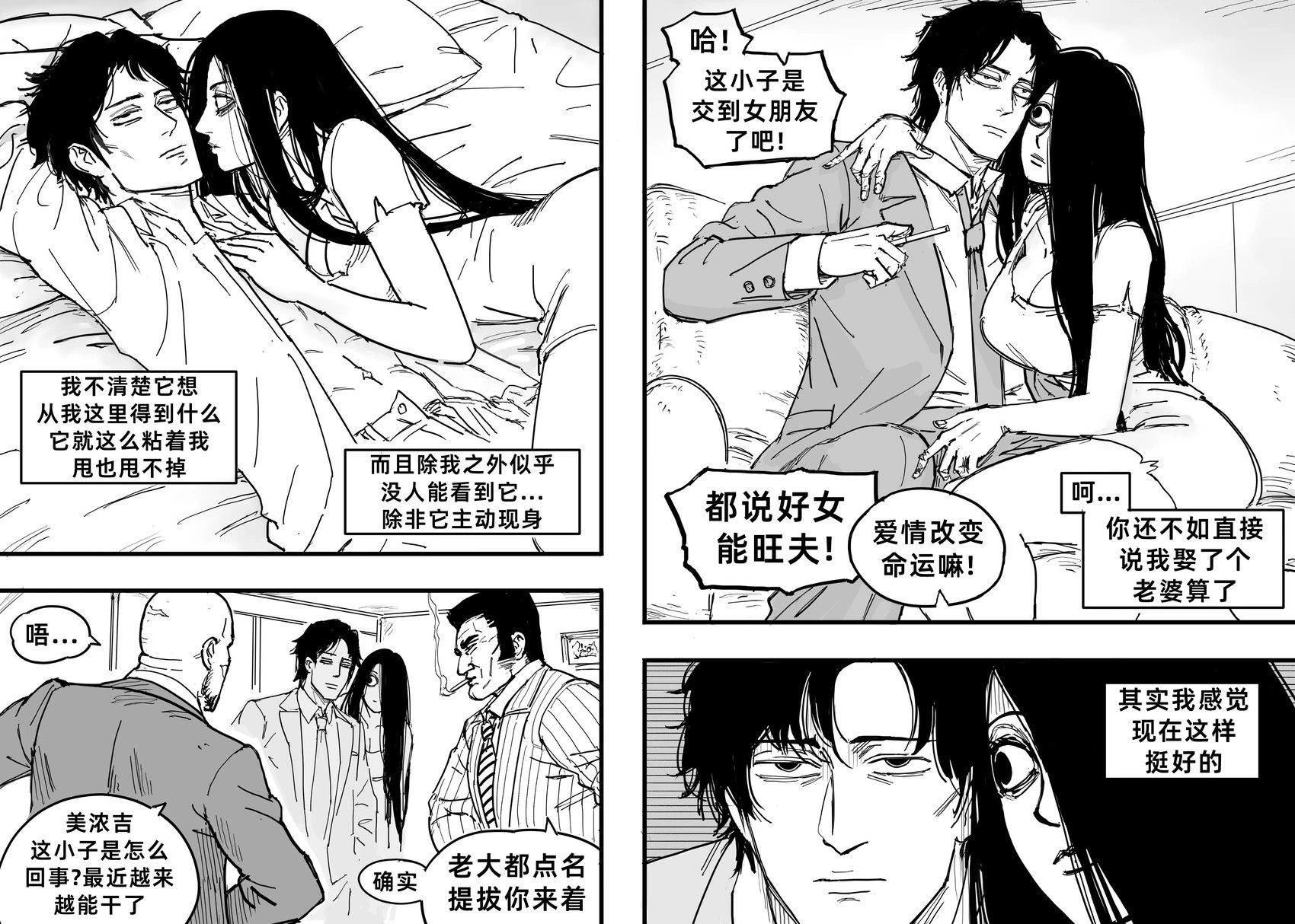 花柳界：极道之妻1