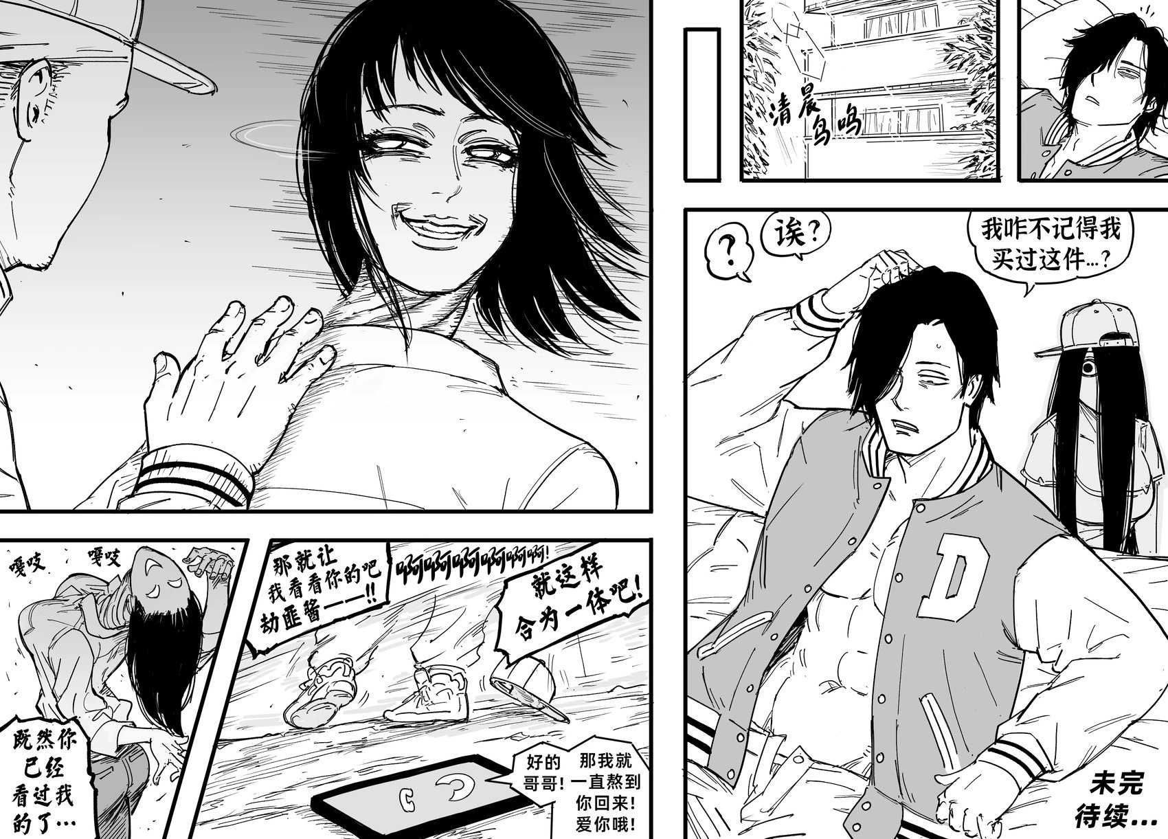 花柳界：极道之妻2