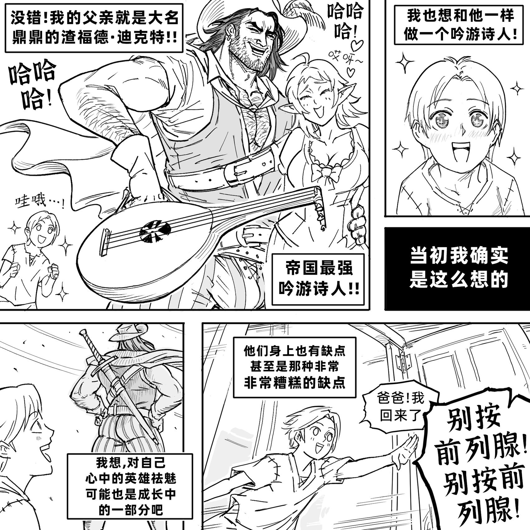 我的黑暗精灵继姐实在太粘人1
