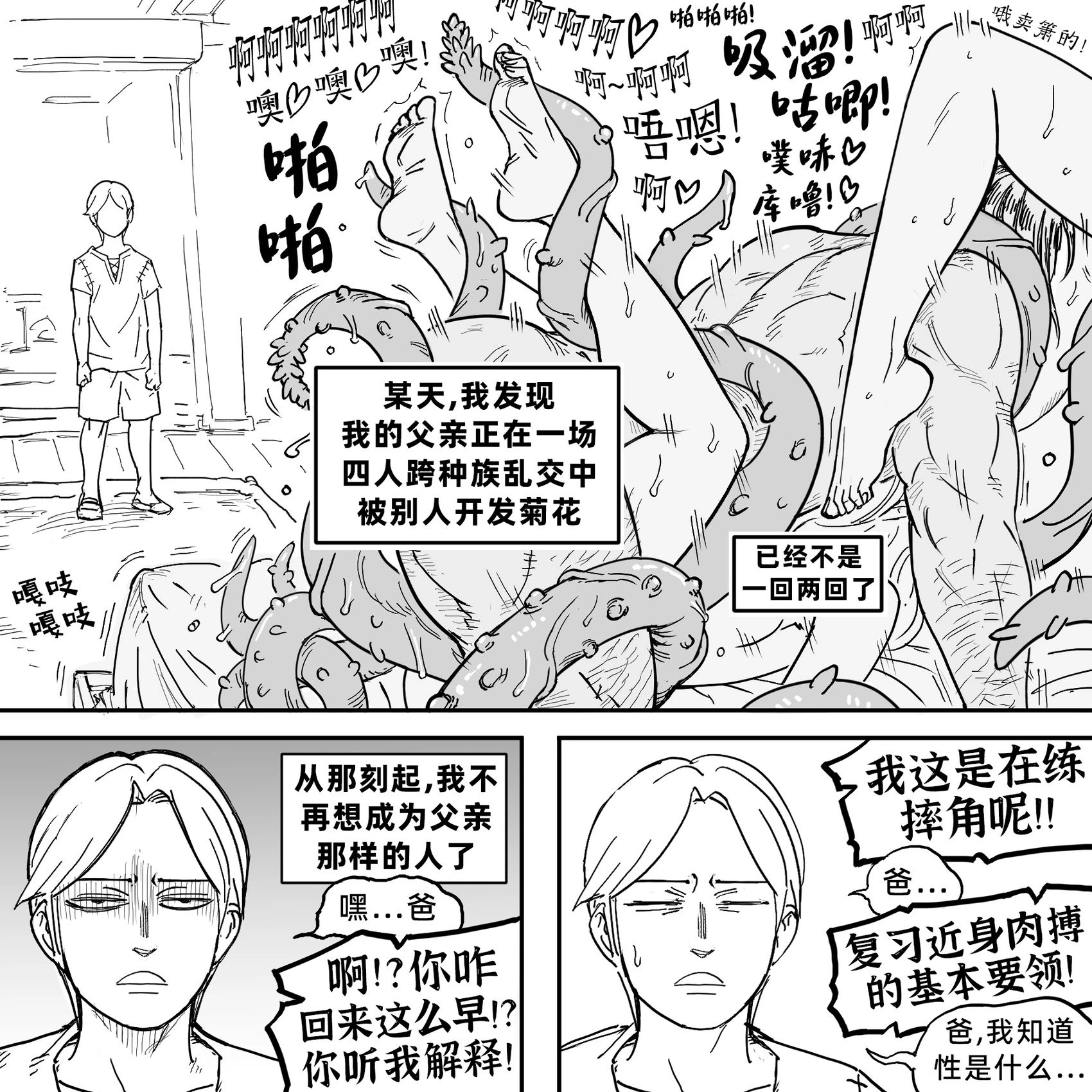 我的黑暗精灵继姐实在太粘人1