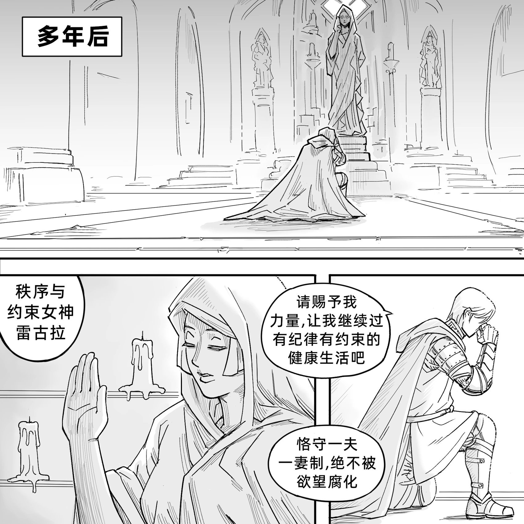 我的黑暗精灵继姐实在太粘人1