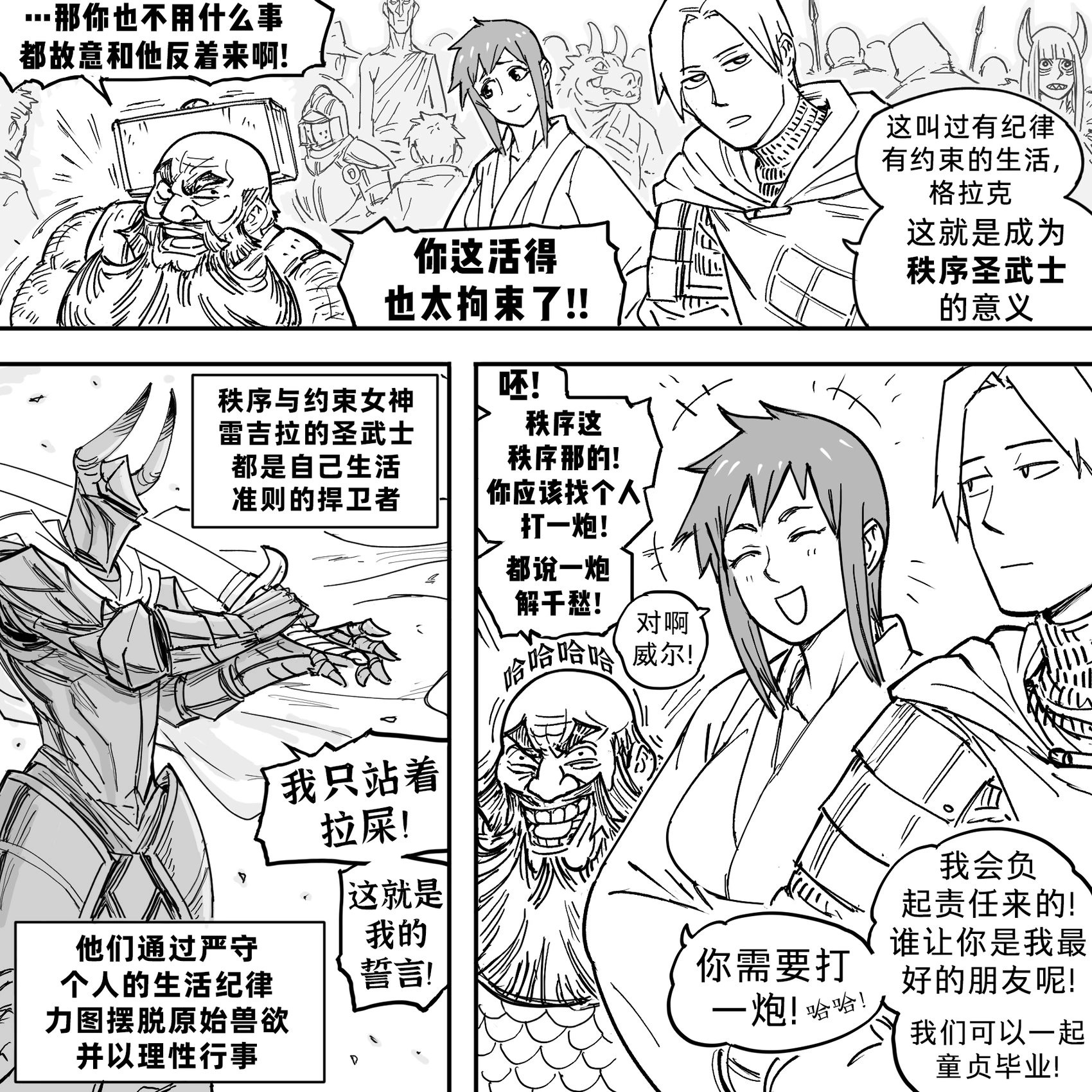 我的黑暗精灵继姐实在太粘人1