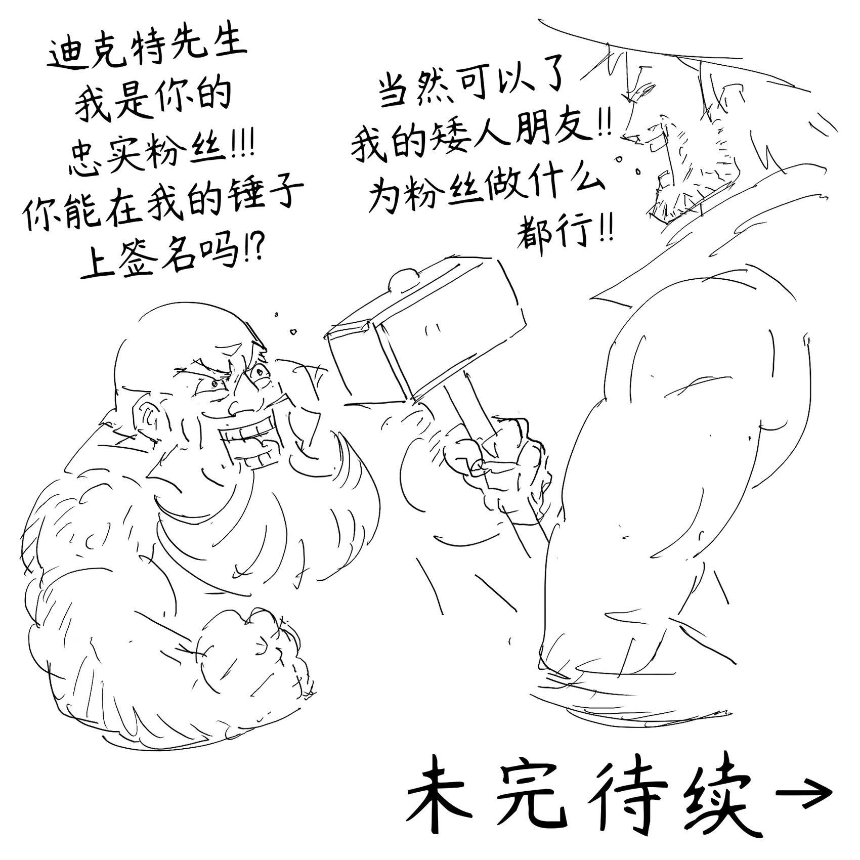 我的黑暗精灵继姐实在太粘人1