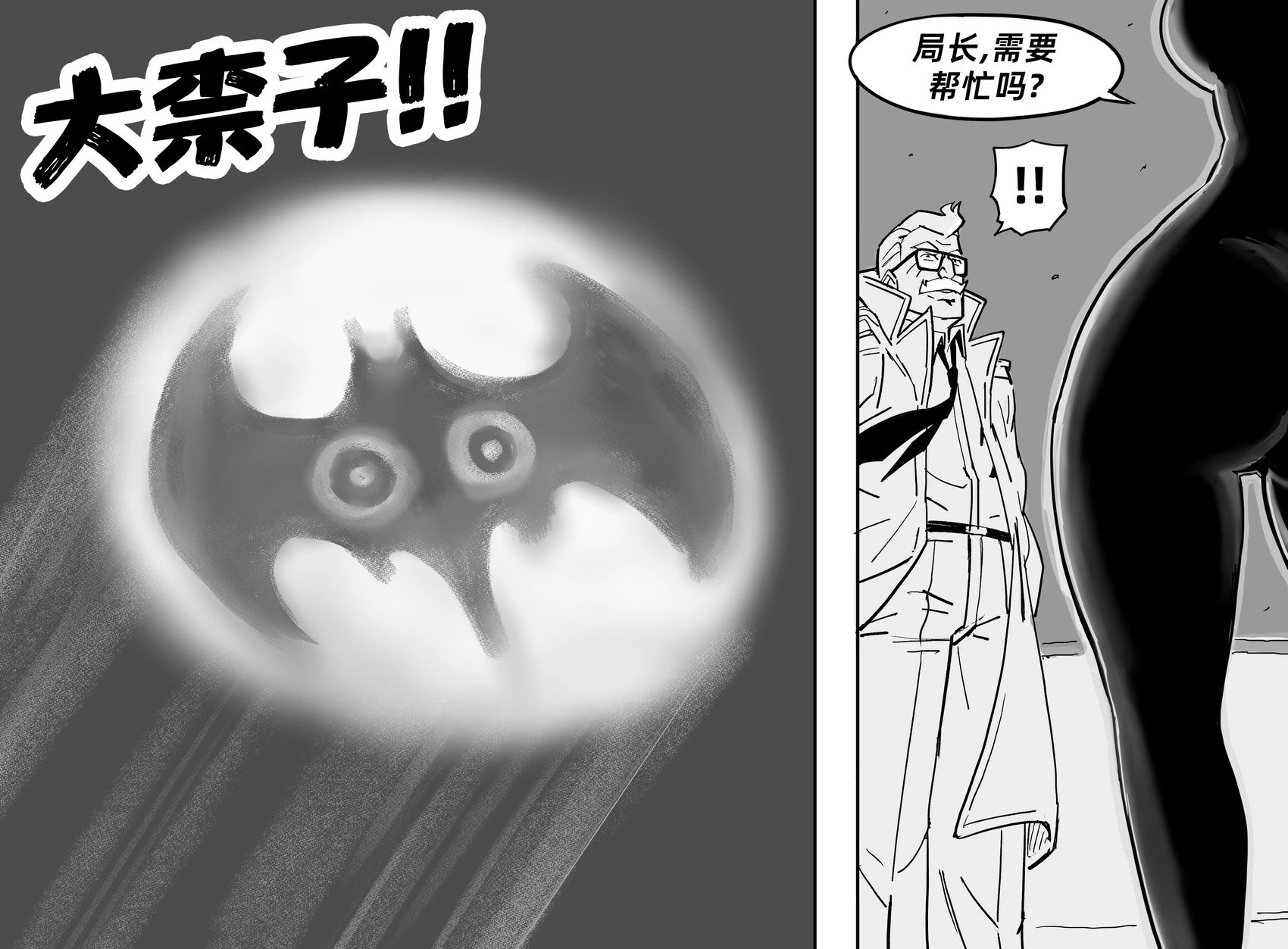 蝙蝠女