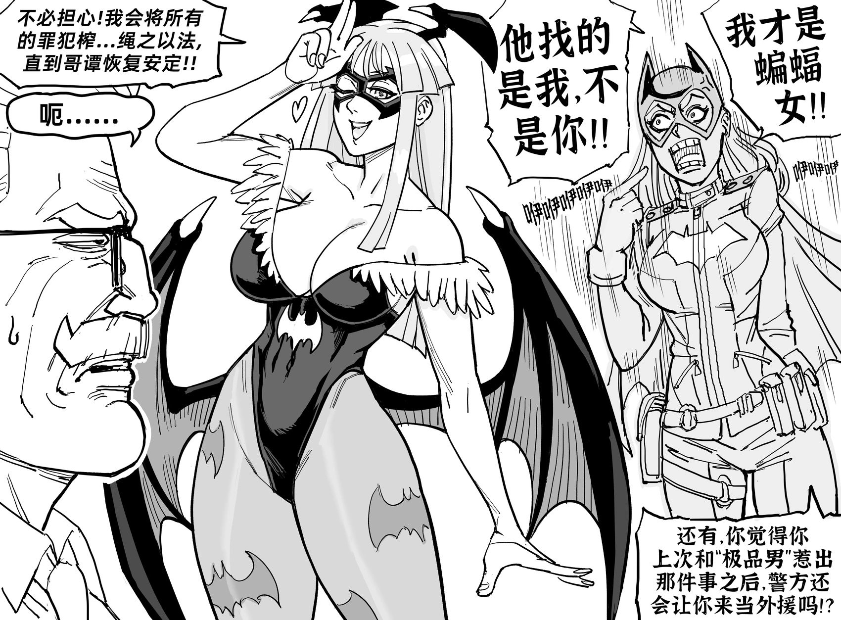 蝙蝠女