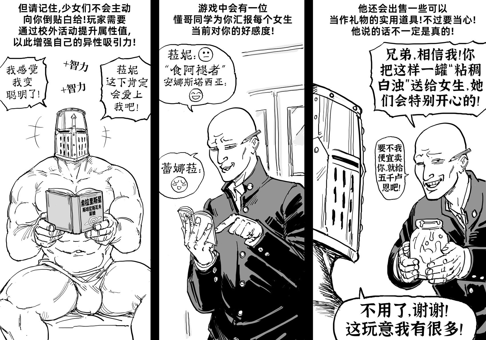 恋爱模拟游戏艾尔登法环