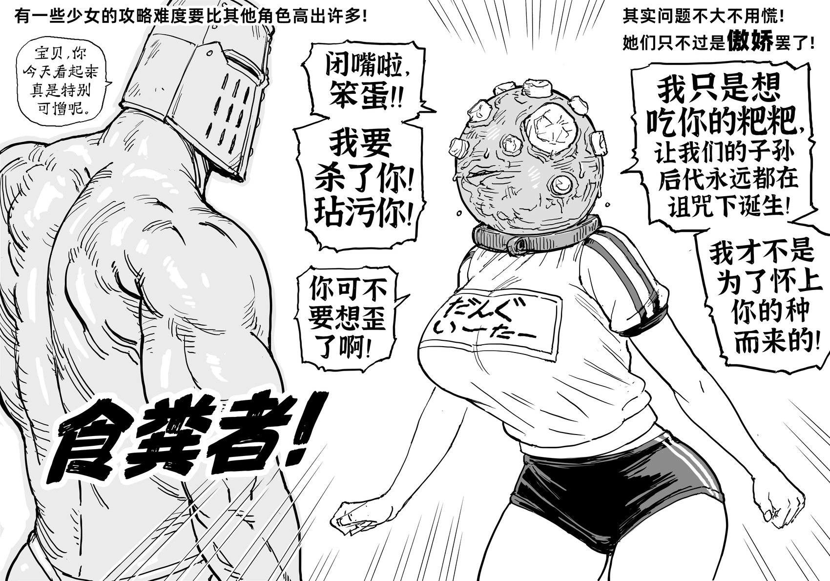 恋爱模拟游戏艾尔登法环