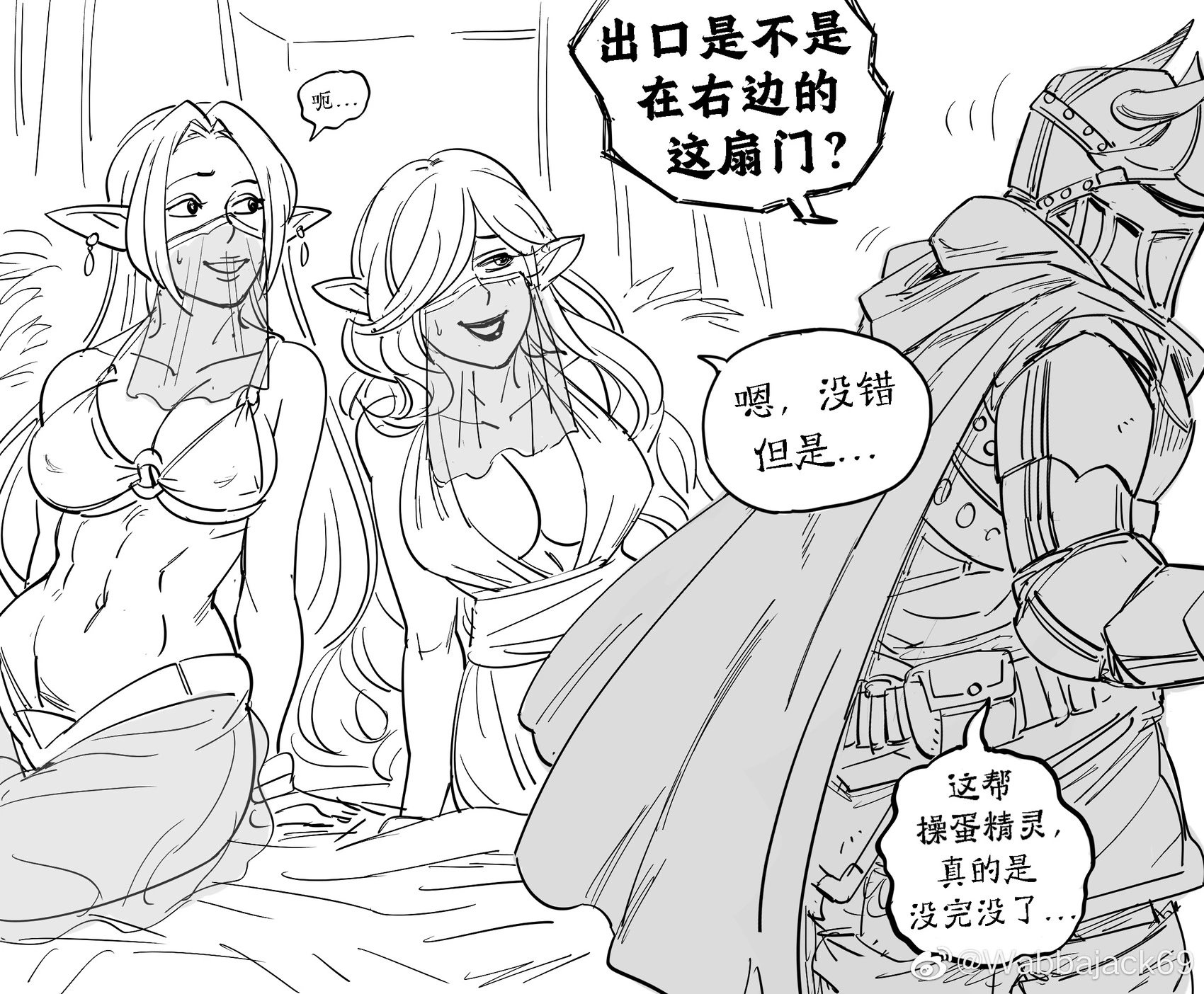 精灵试图勾引一位正在进行朝圣之旅的骑士