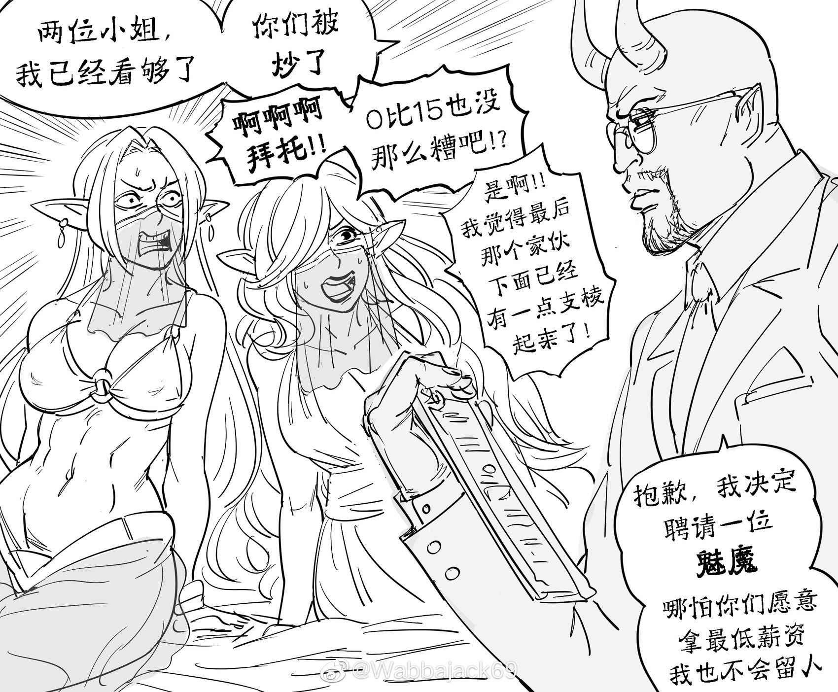 精灵试图勾引一位正在进行朝圣之旅的骑士