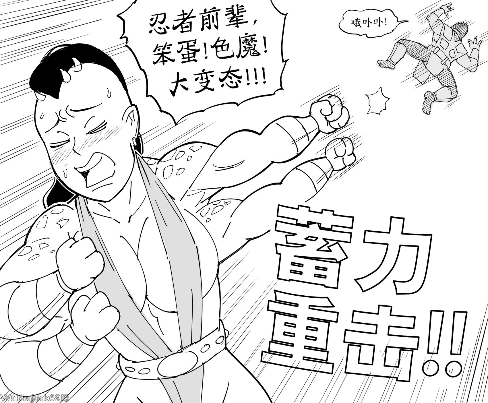《真人快打》Sheeva和大众脸忍者打情骂俏