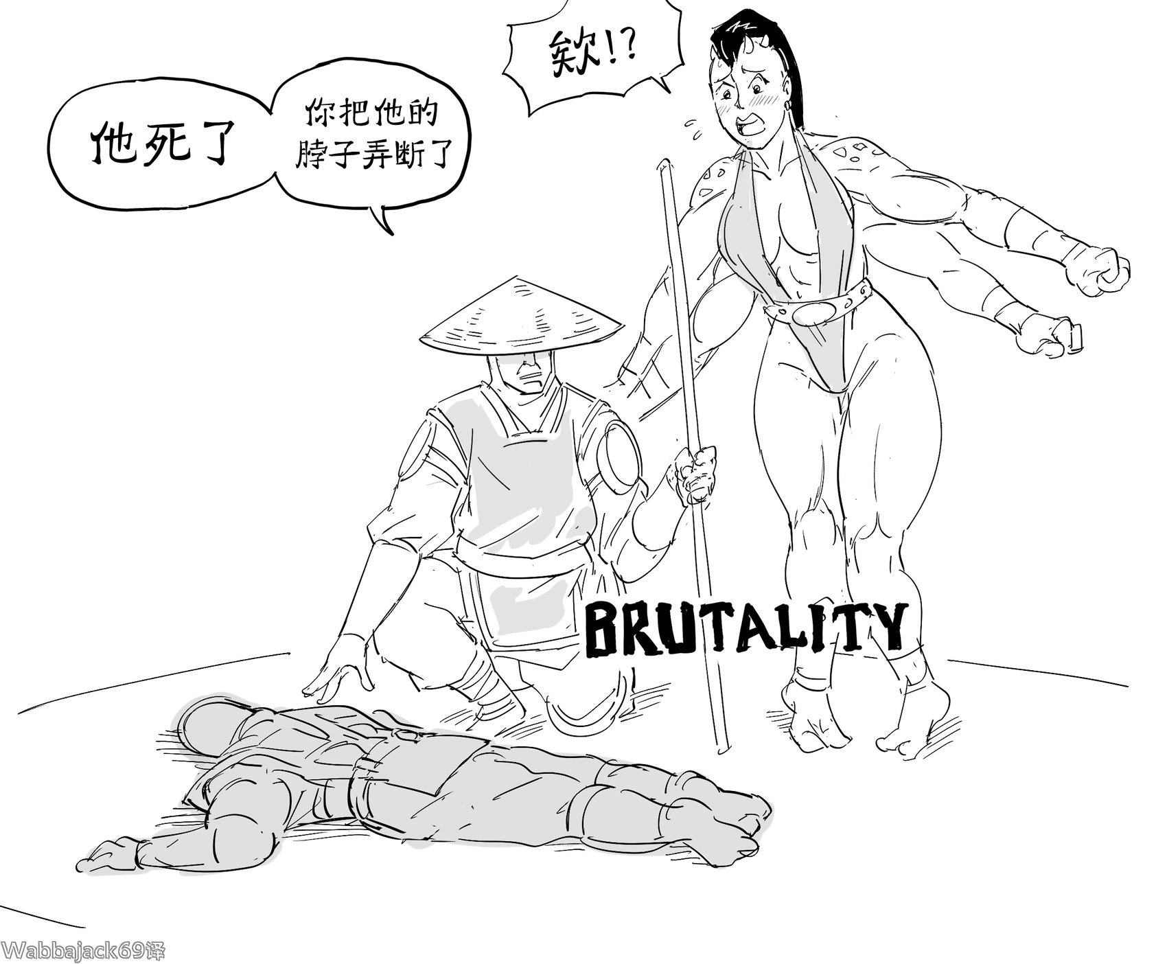 《真人快打》Sheeva和大众脸忍者打情骂俏