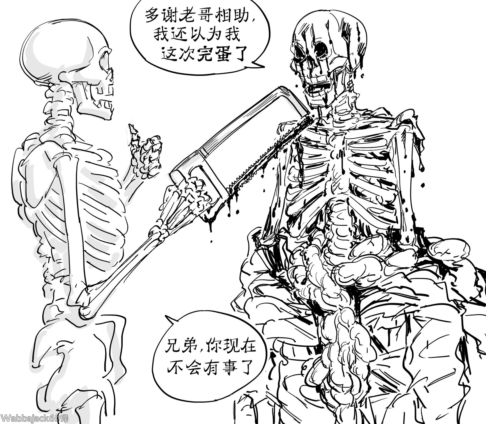 困在血肉皮囊里的骷髅兵