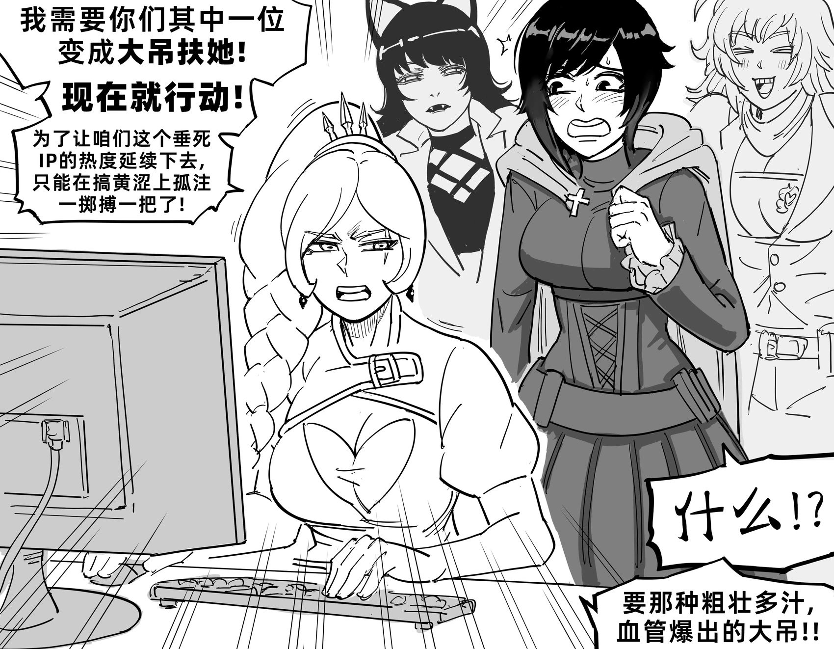 rwby