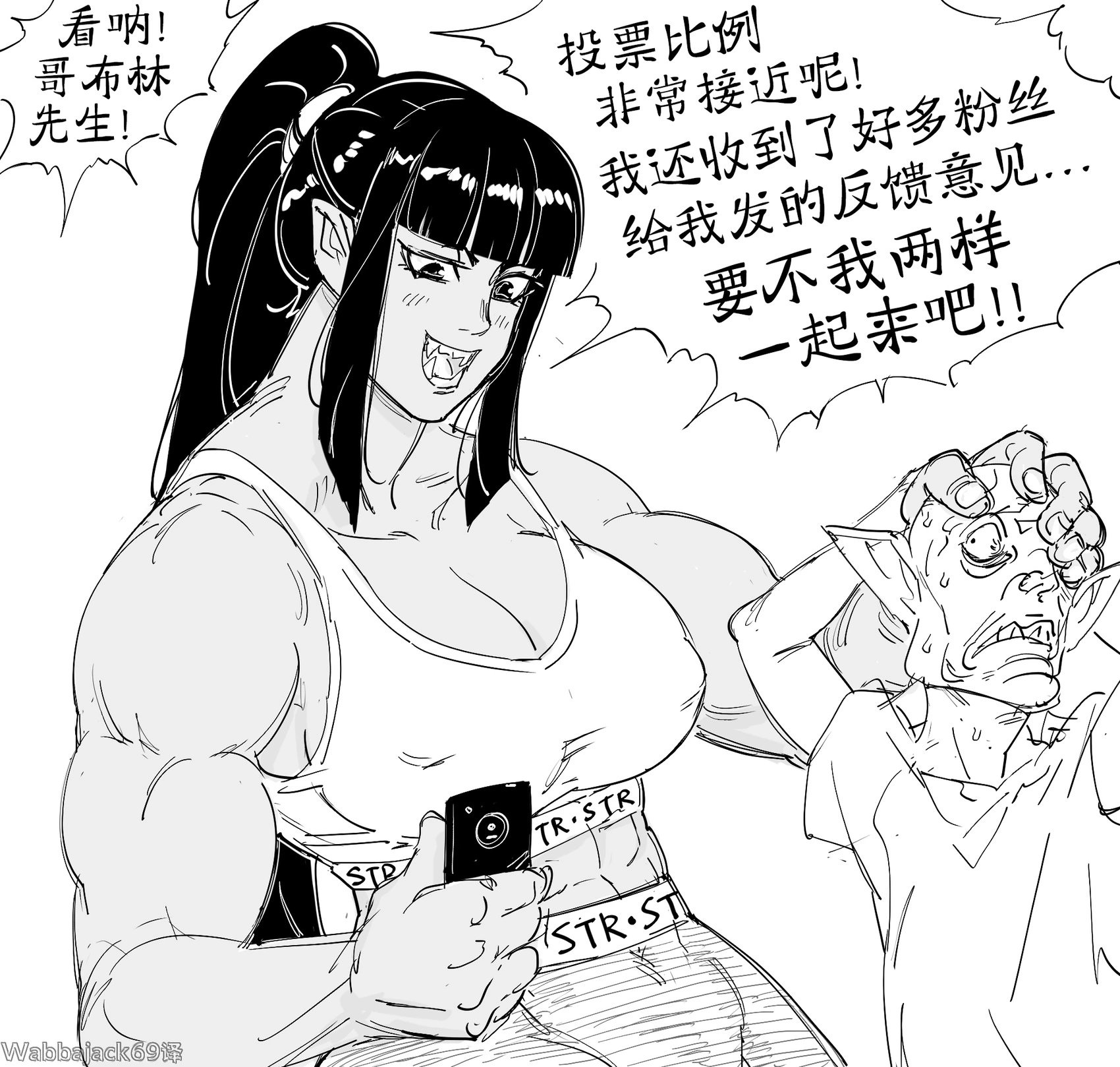 精灵舔狗给OnlyFans上的兽人打钱