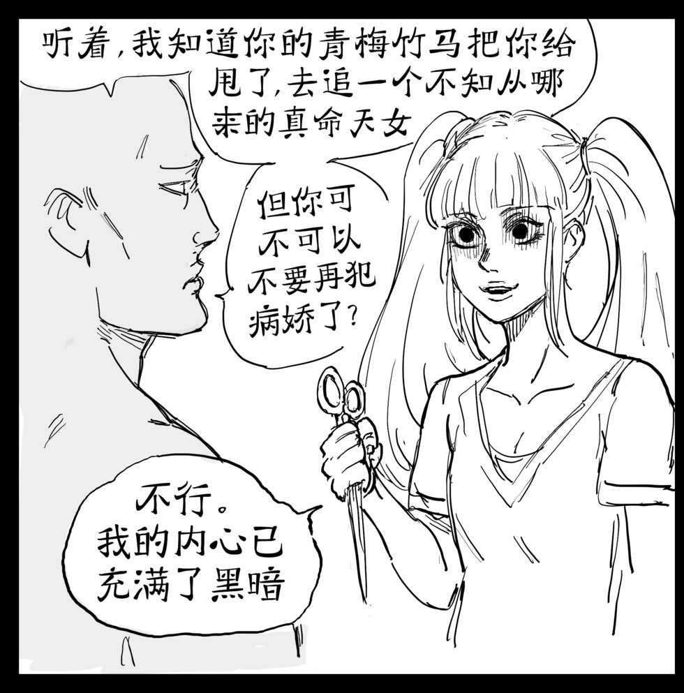 被照亮的病娇