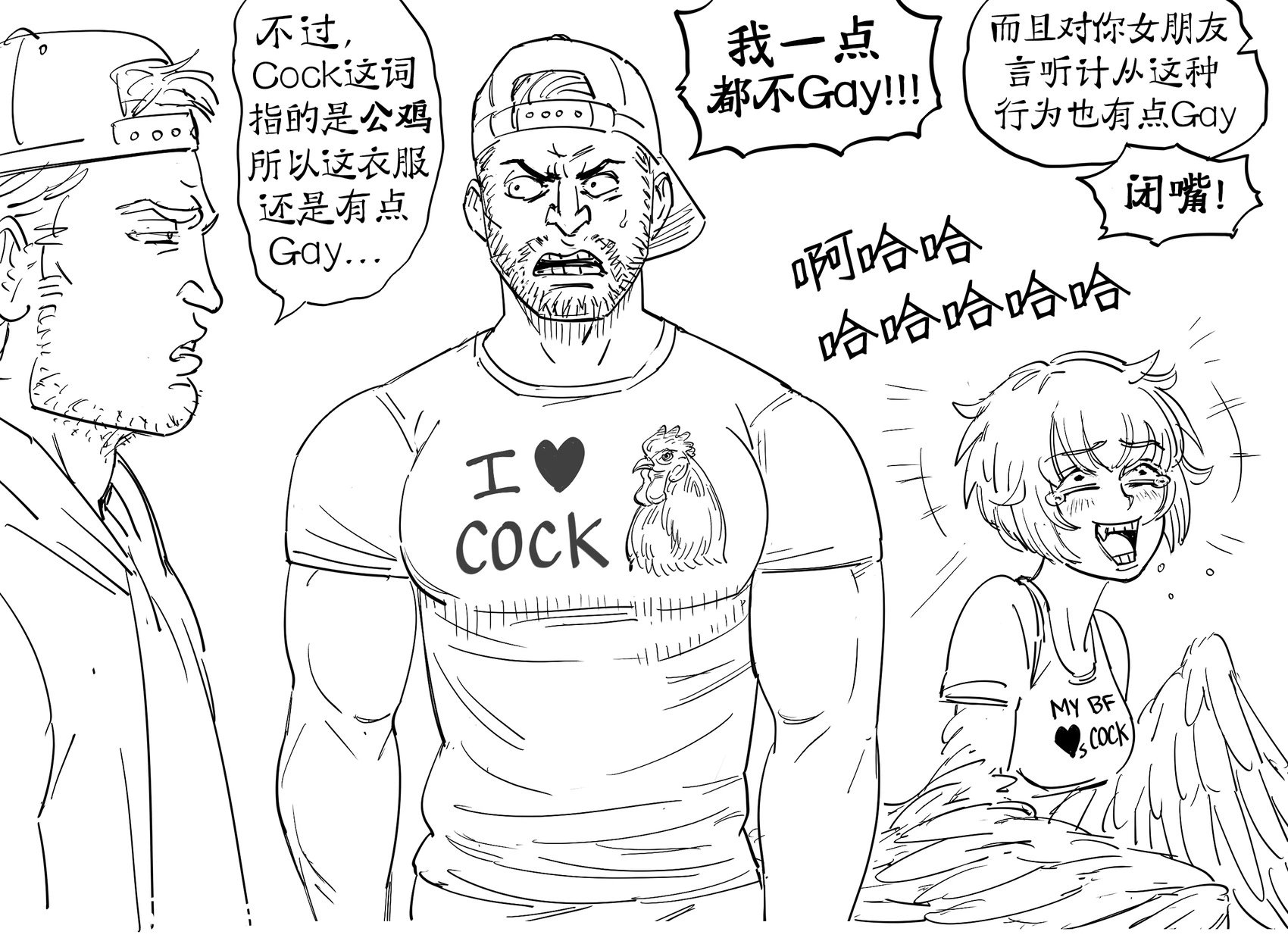 因为穿的T恤而发脾气的老哥