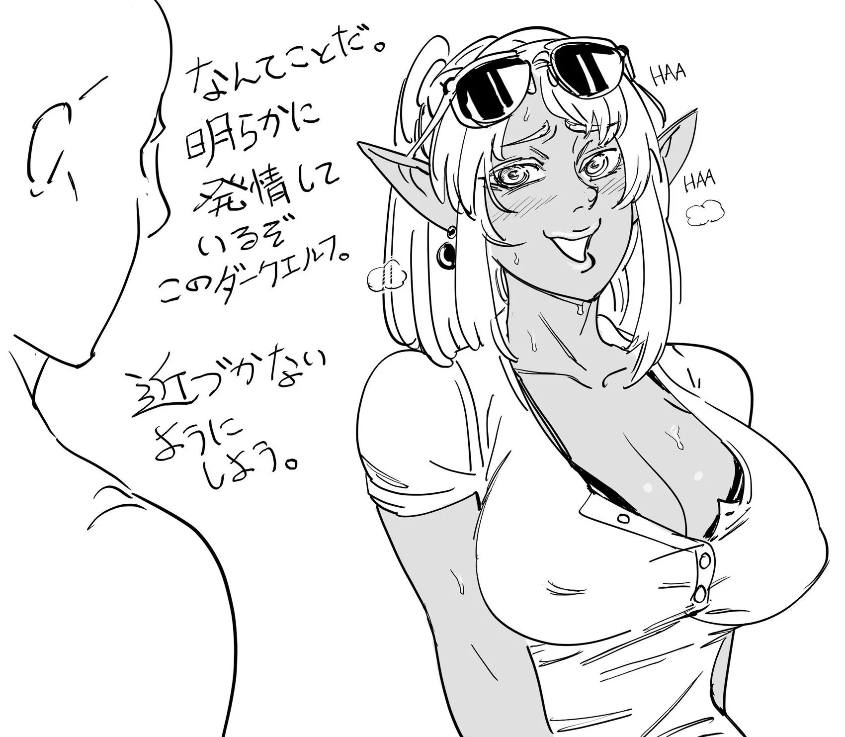 杆役无脸男与黑暗精灵