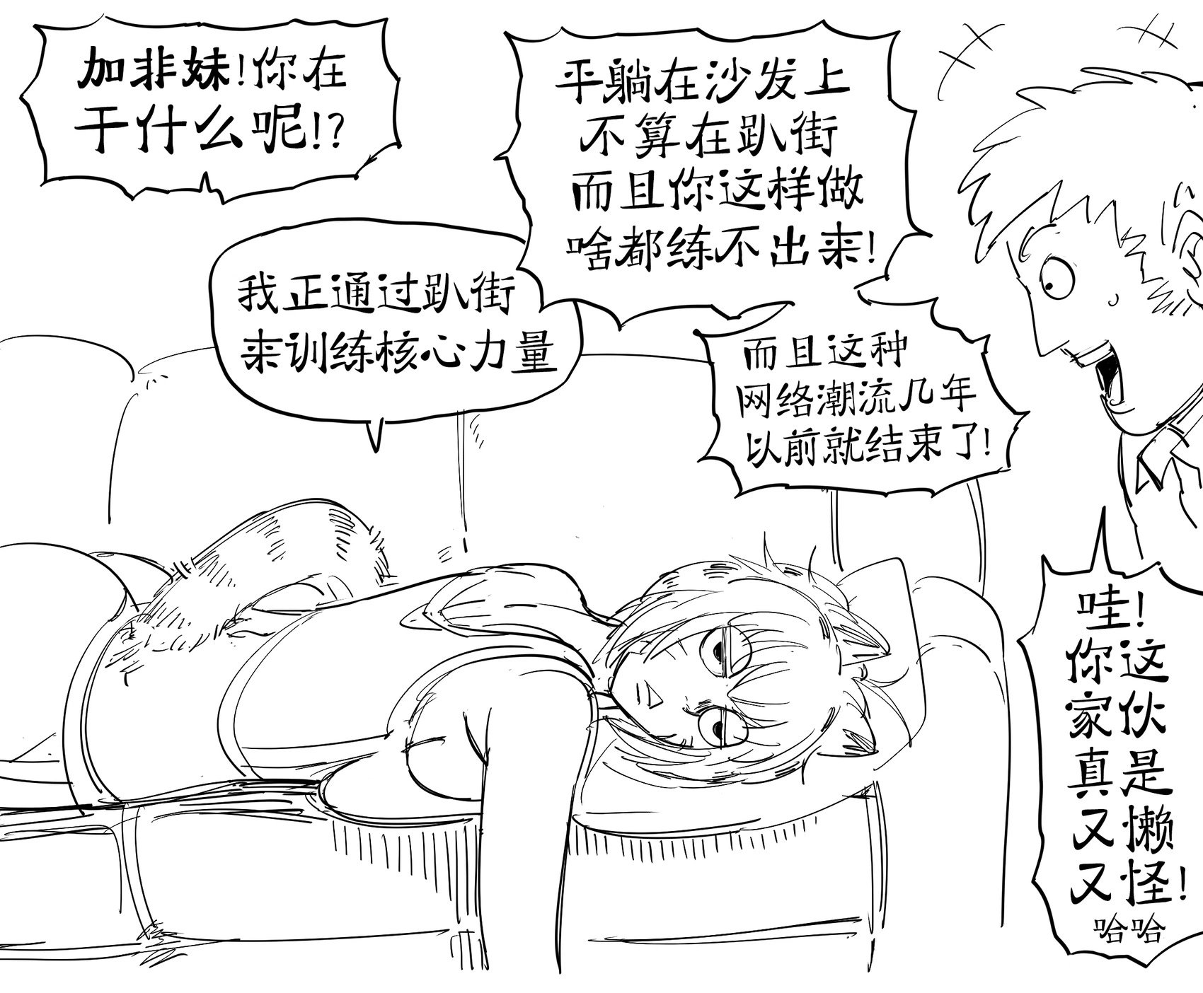 本地的男人获取猫娘