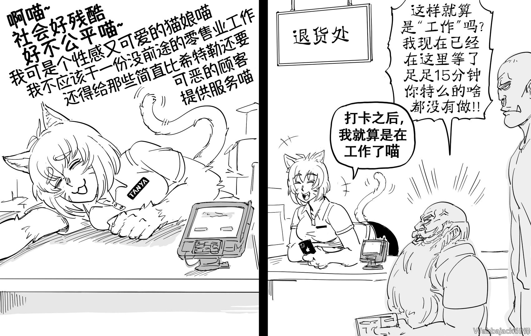 猫娘薪资奴