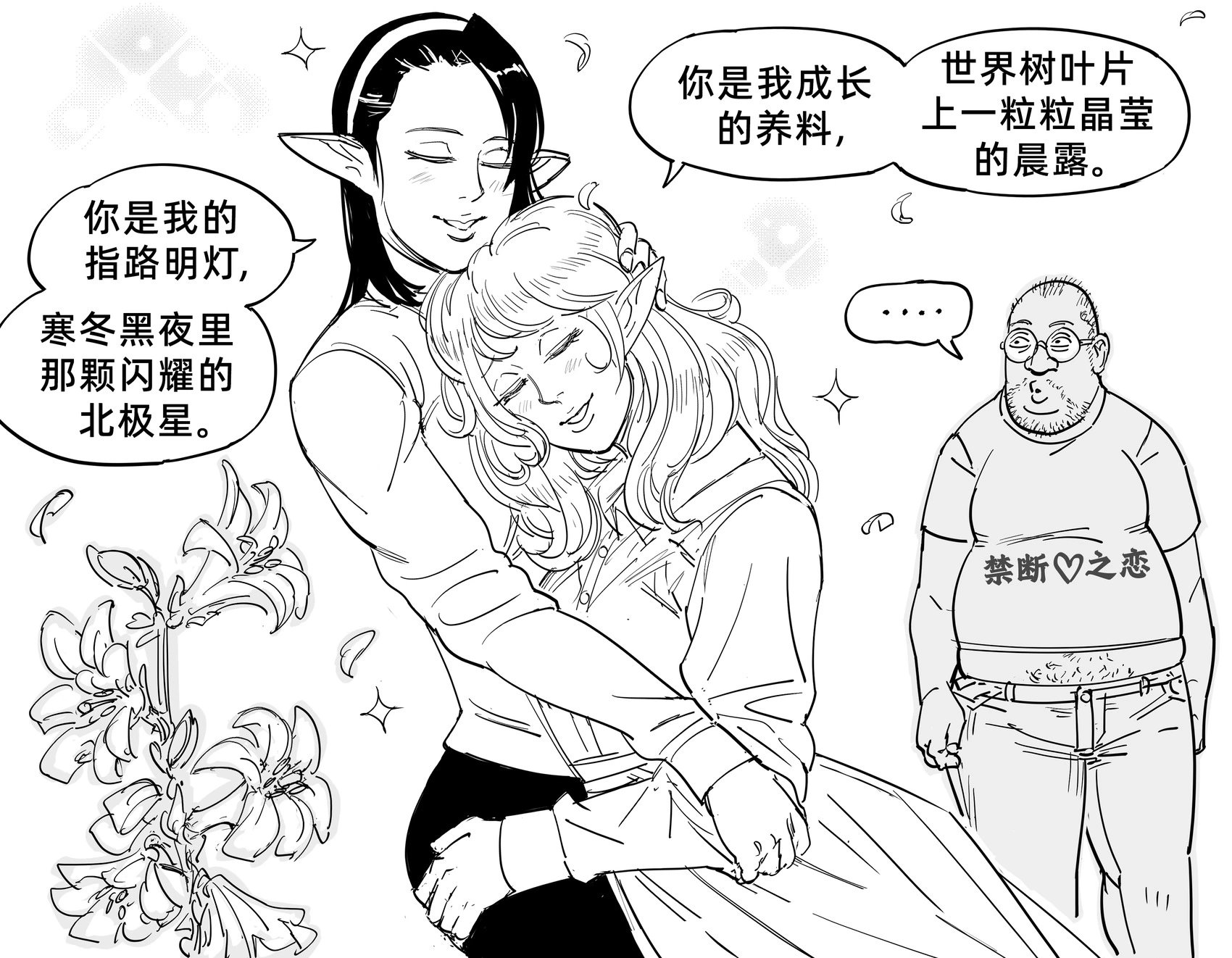 精灵女桐