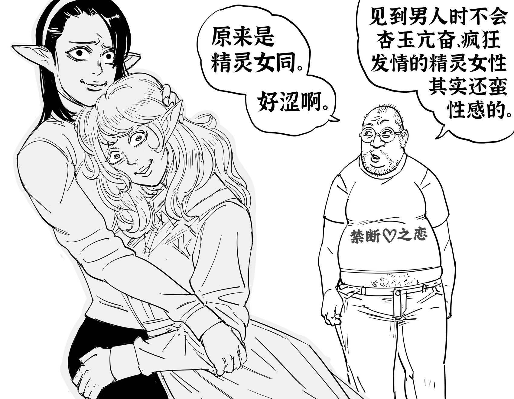 精灵女桐