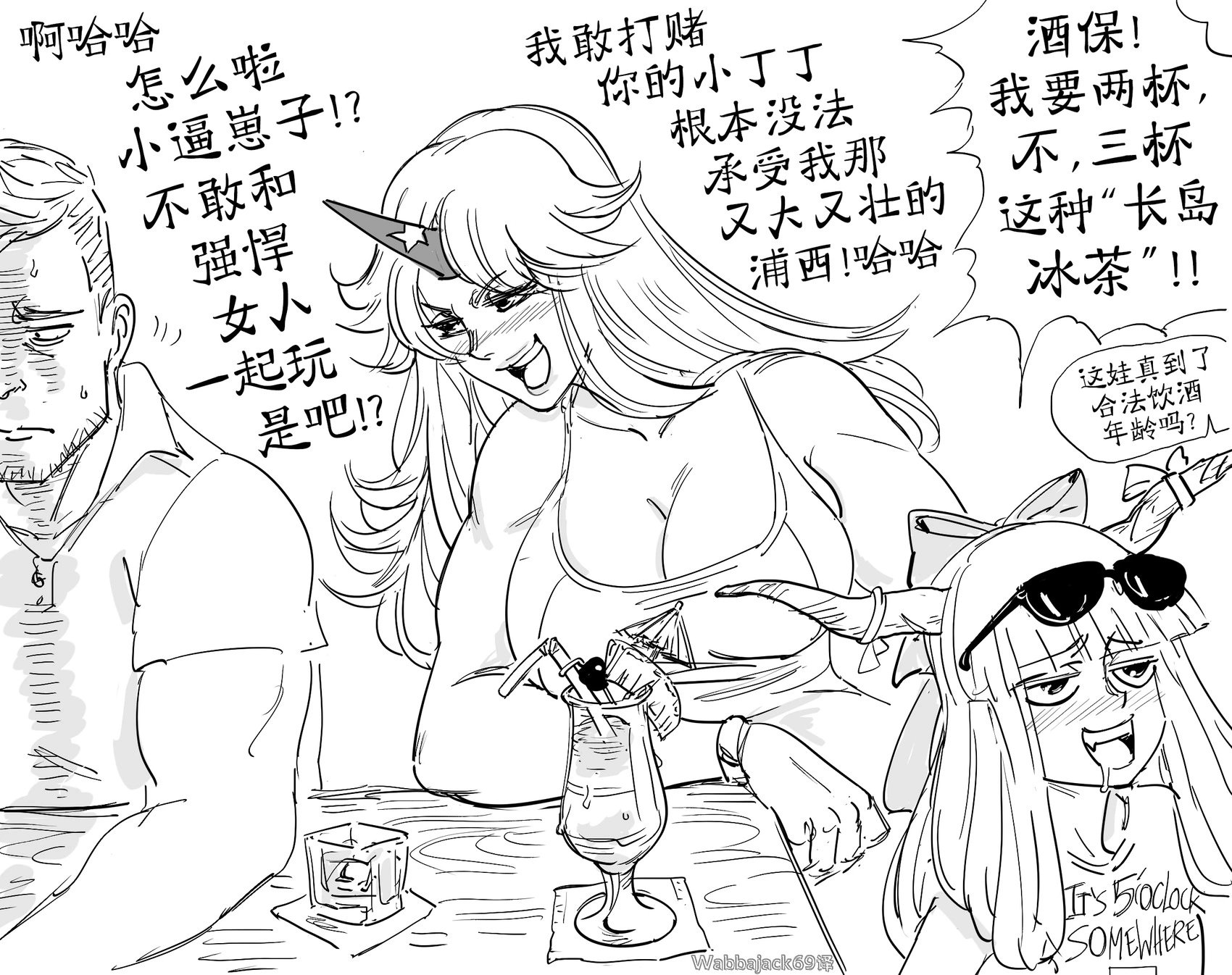 萃香和勇仪试图（？）在酒吧里搭讪男人