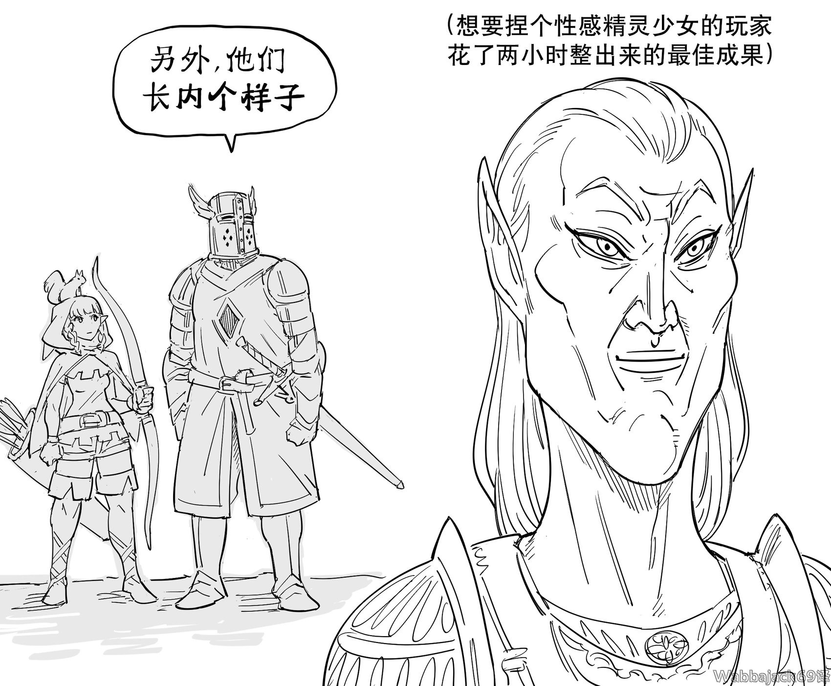 《上古卷轴》佩林纳尔·白翼解释精灵的事