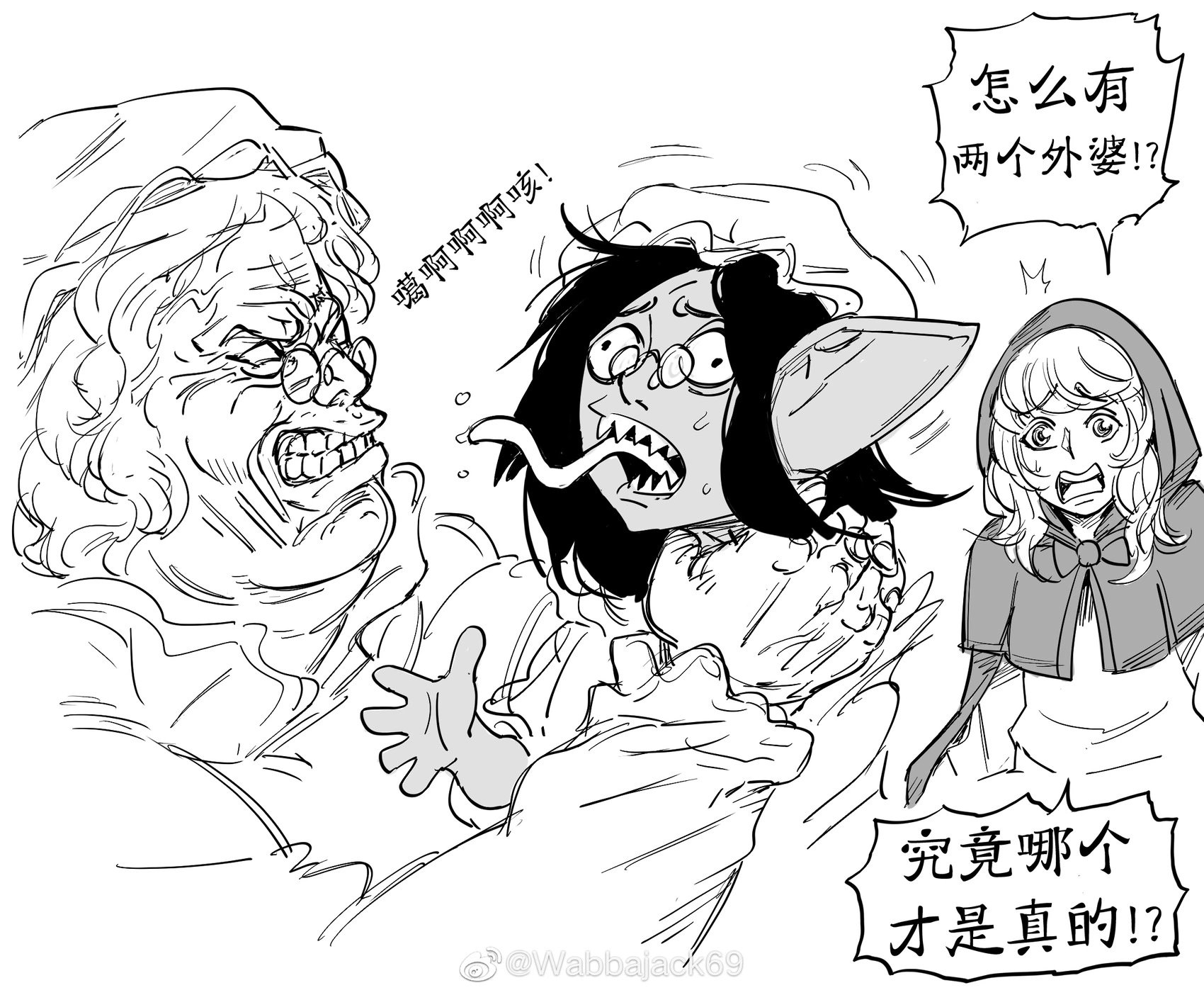 关于哥布林的问题
