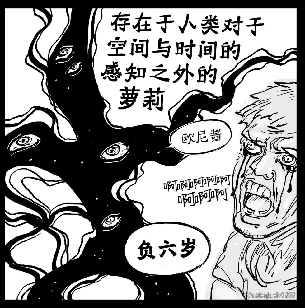 啊，科斯...又名科斯穆