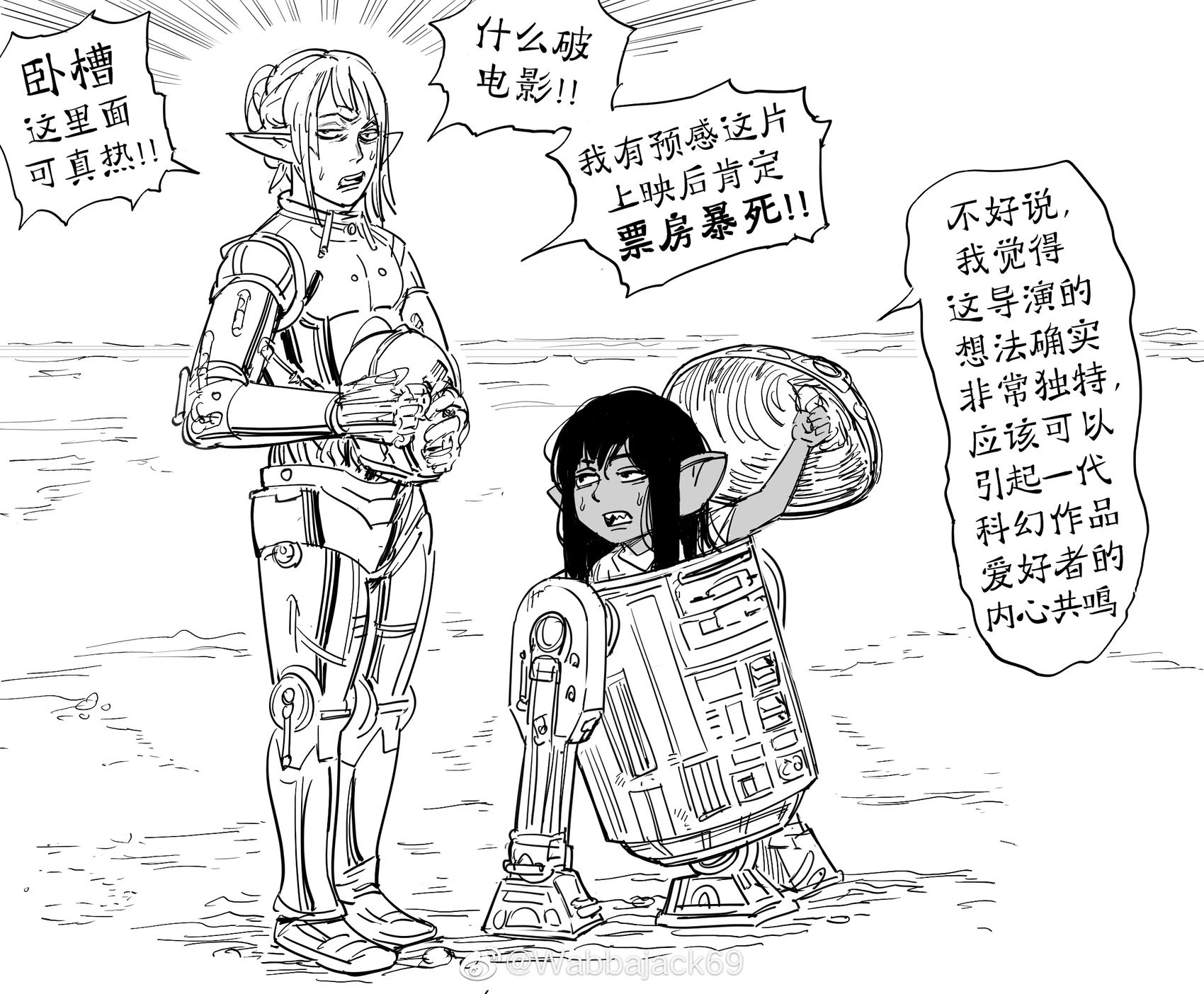 很久很久以前，在一个遥远的星系…