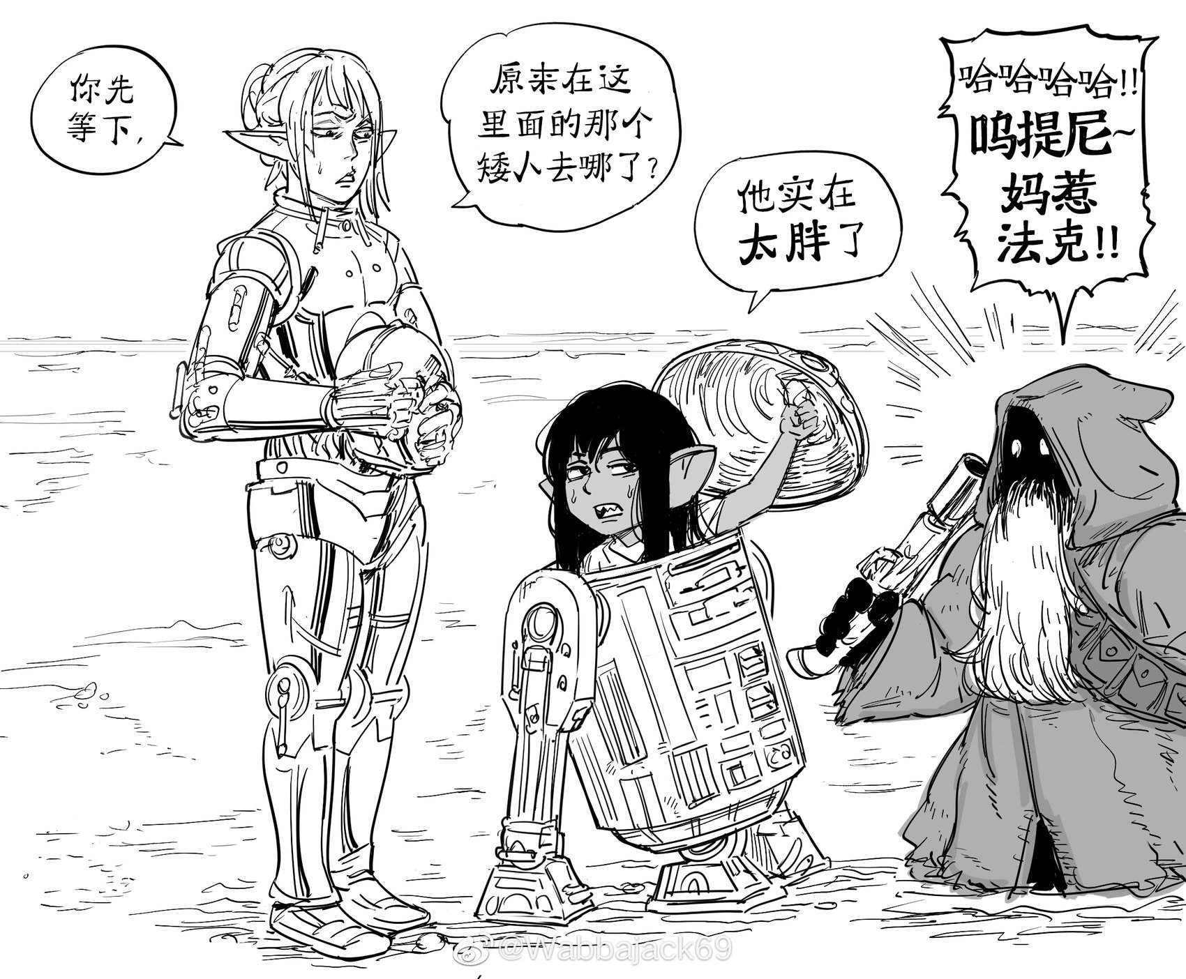 很久很久以前，在一个遥远的星系…