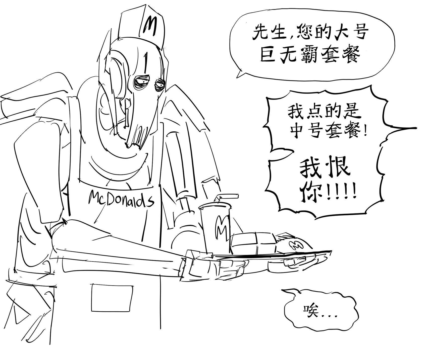 在快餐店打工的格里弗斯将军心情抑郁