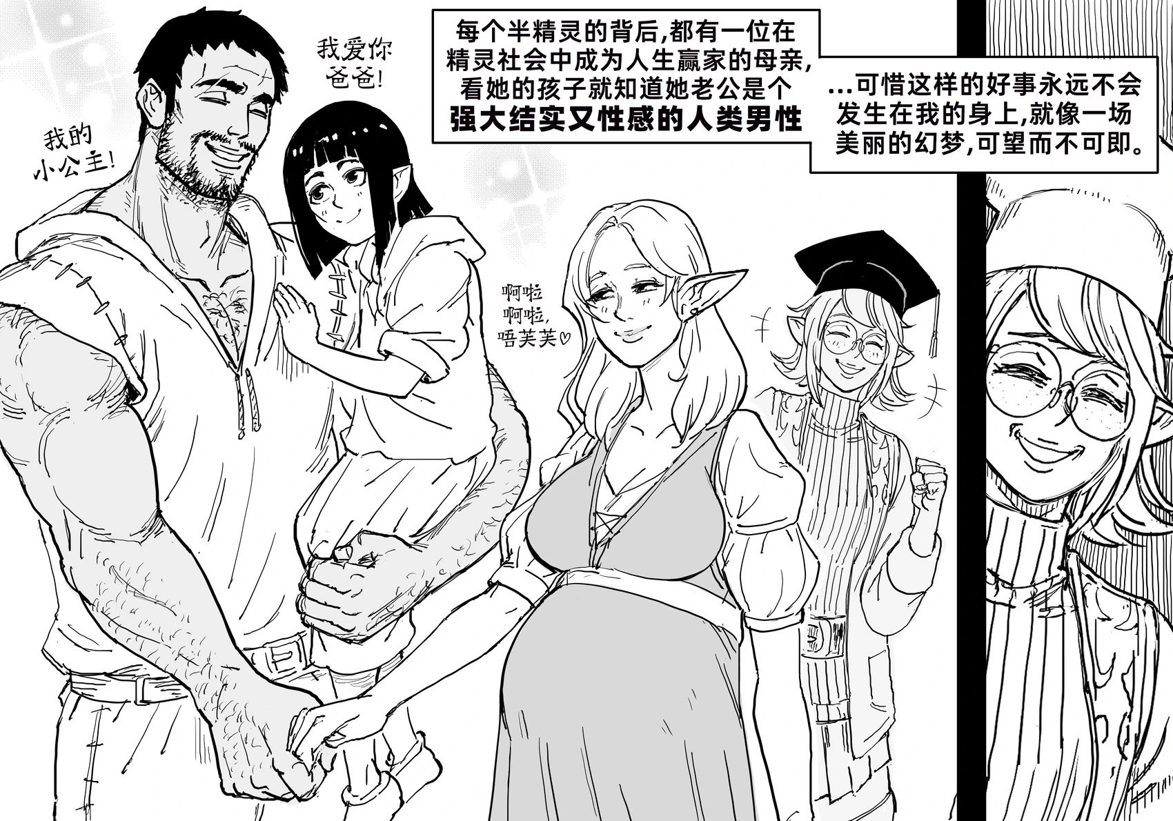 精灵种类科普3