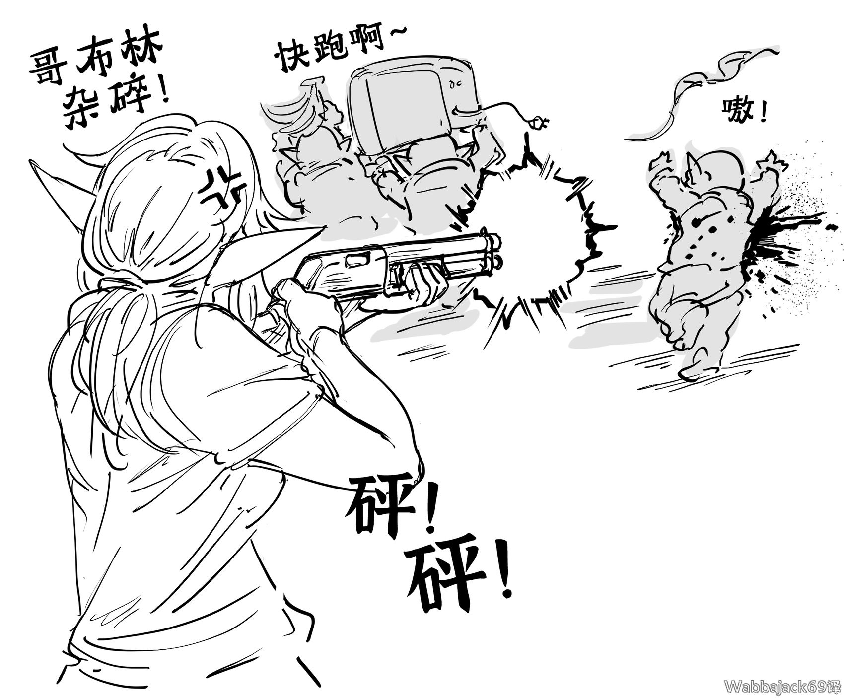 哥布林零元购