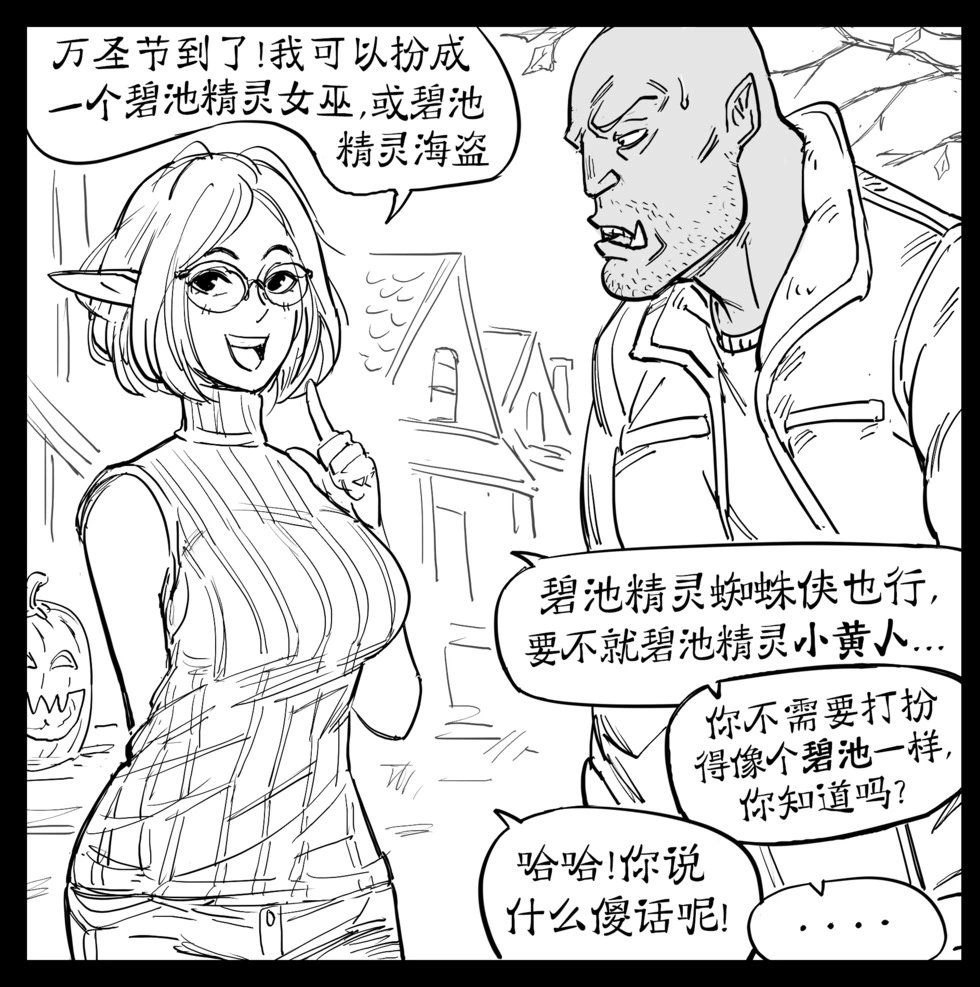 万圣节