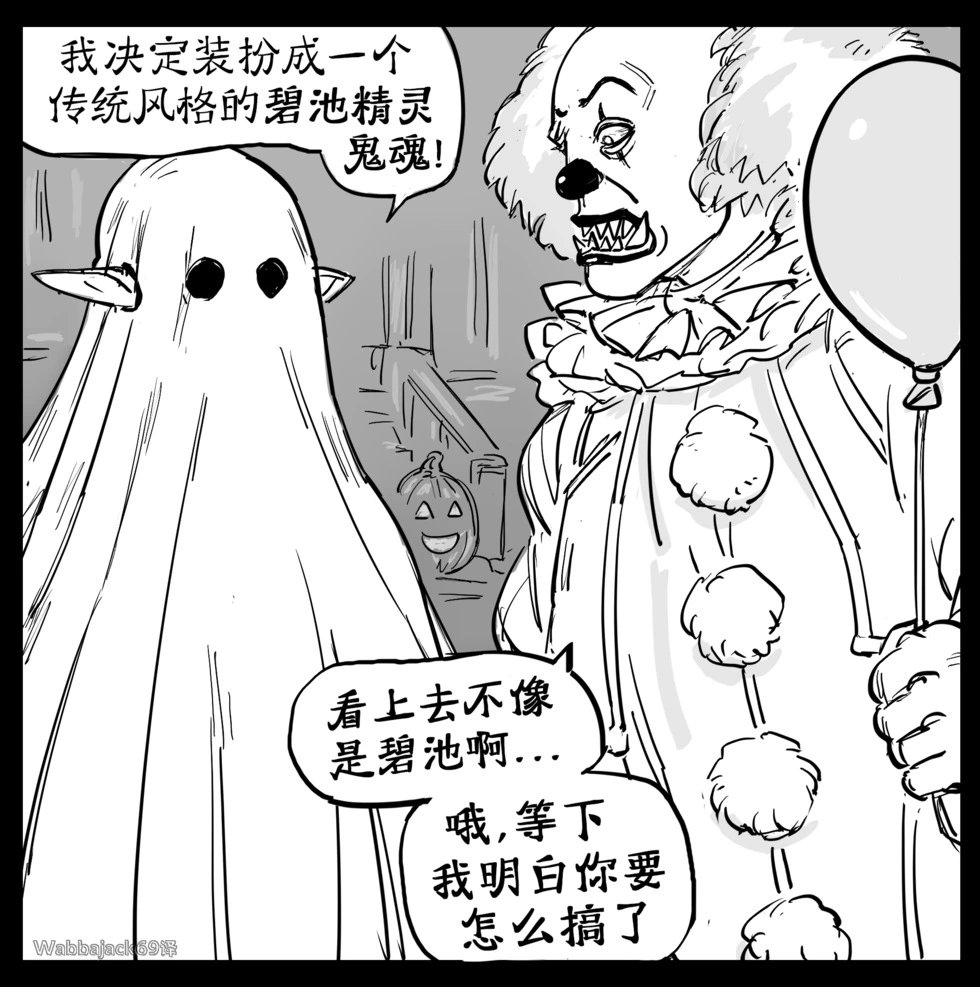 万圣节