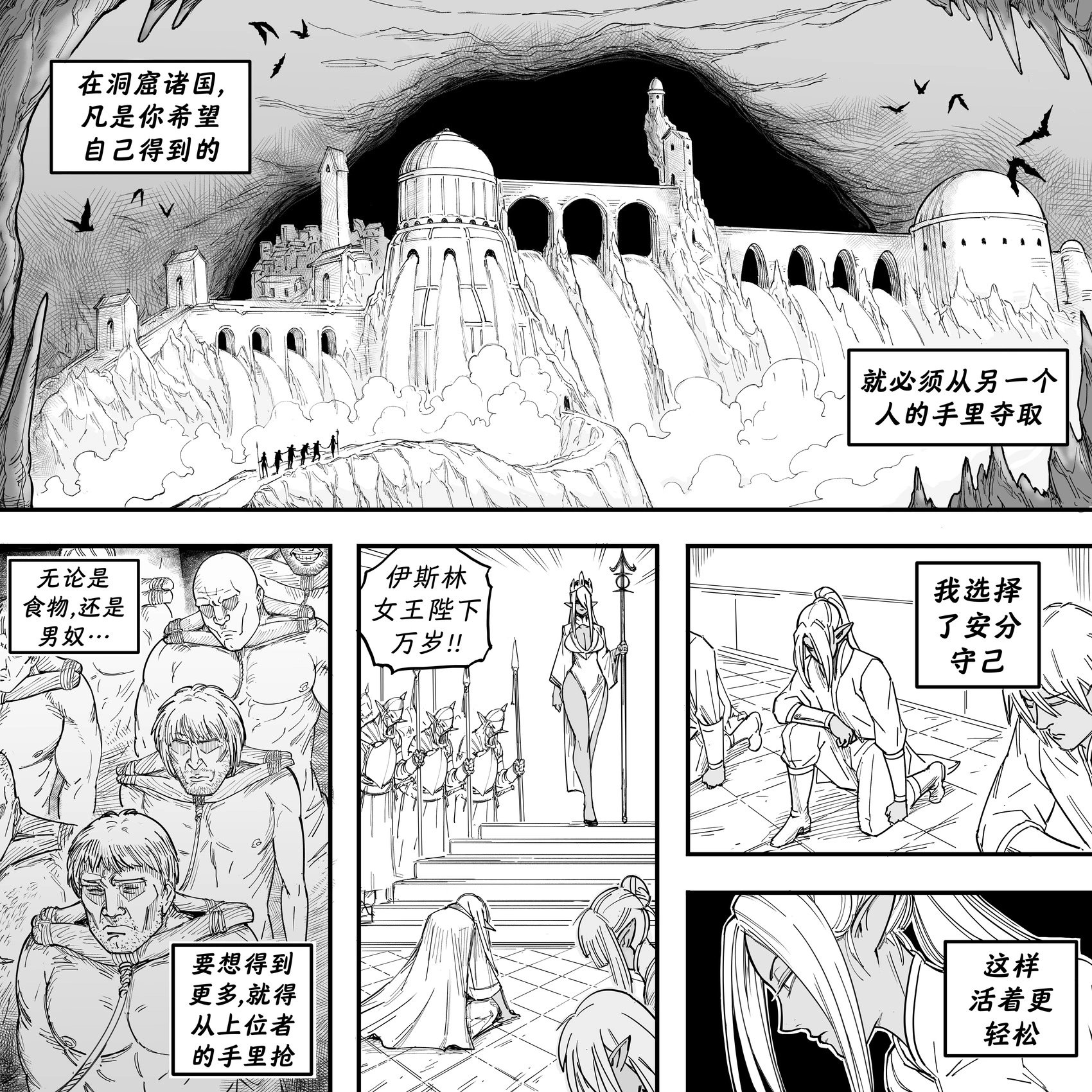 我的黑暗精灵继姐实在太粘人2