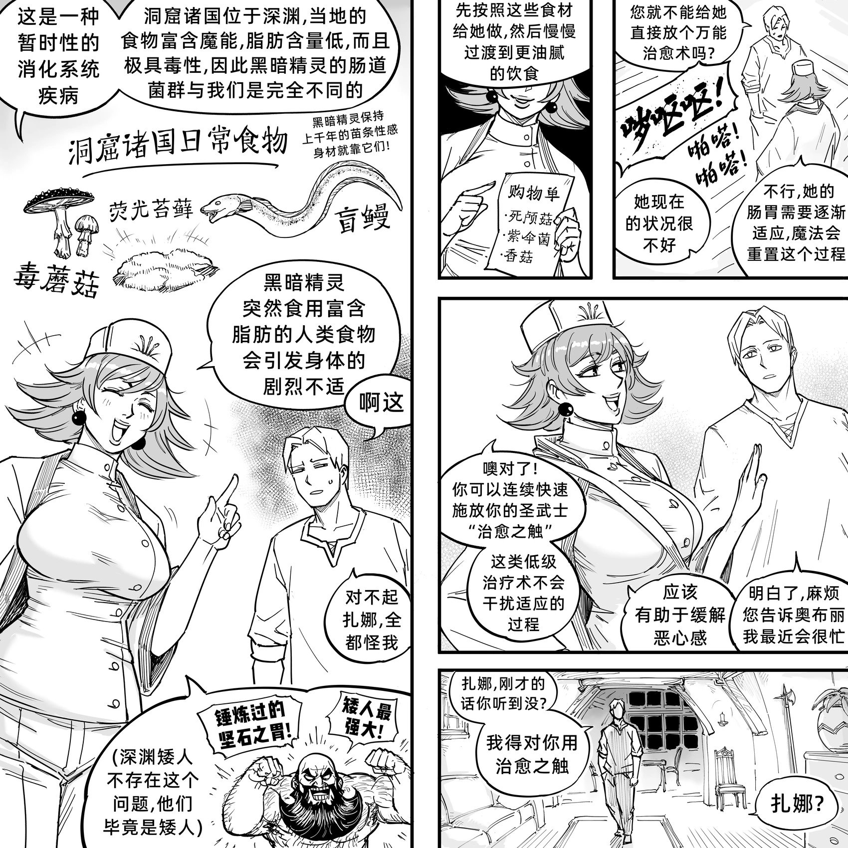 我的黑暗精灵继姐实在太粘人2