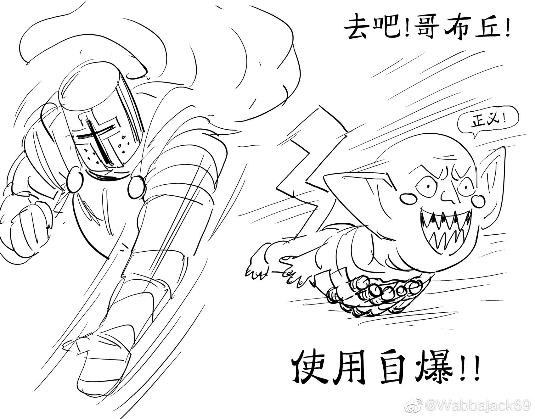 圣武士投掷哥布林