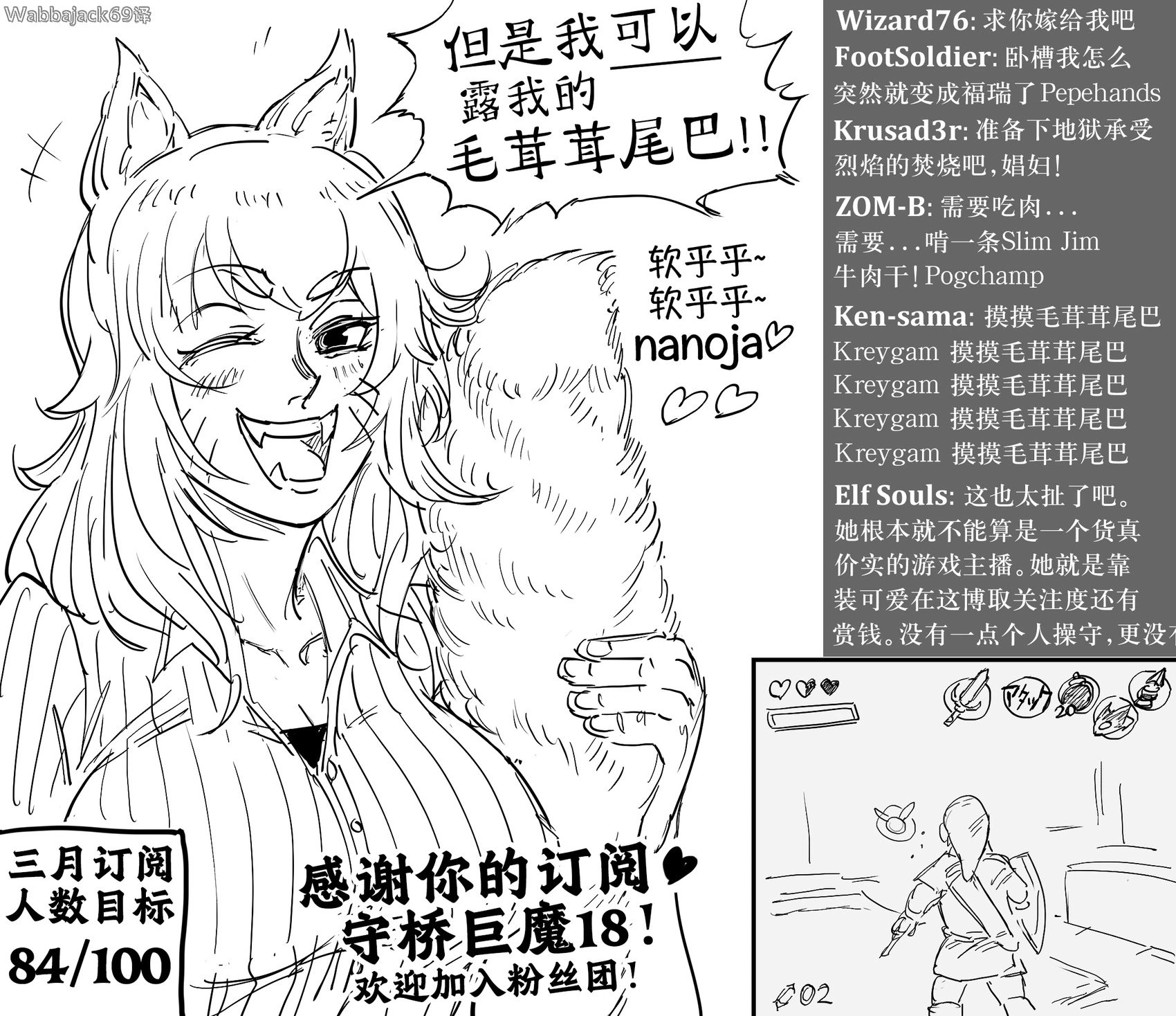 狐娘直播主