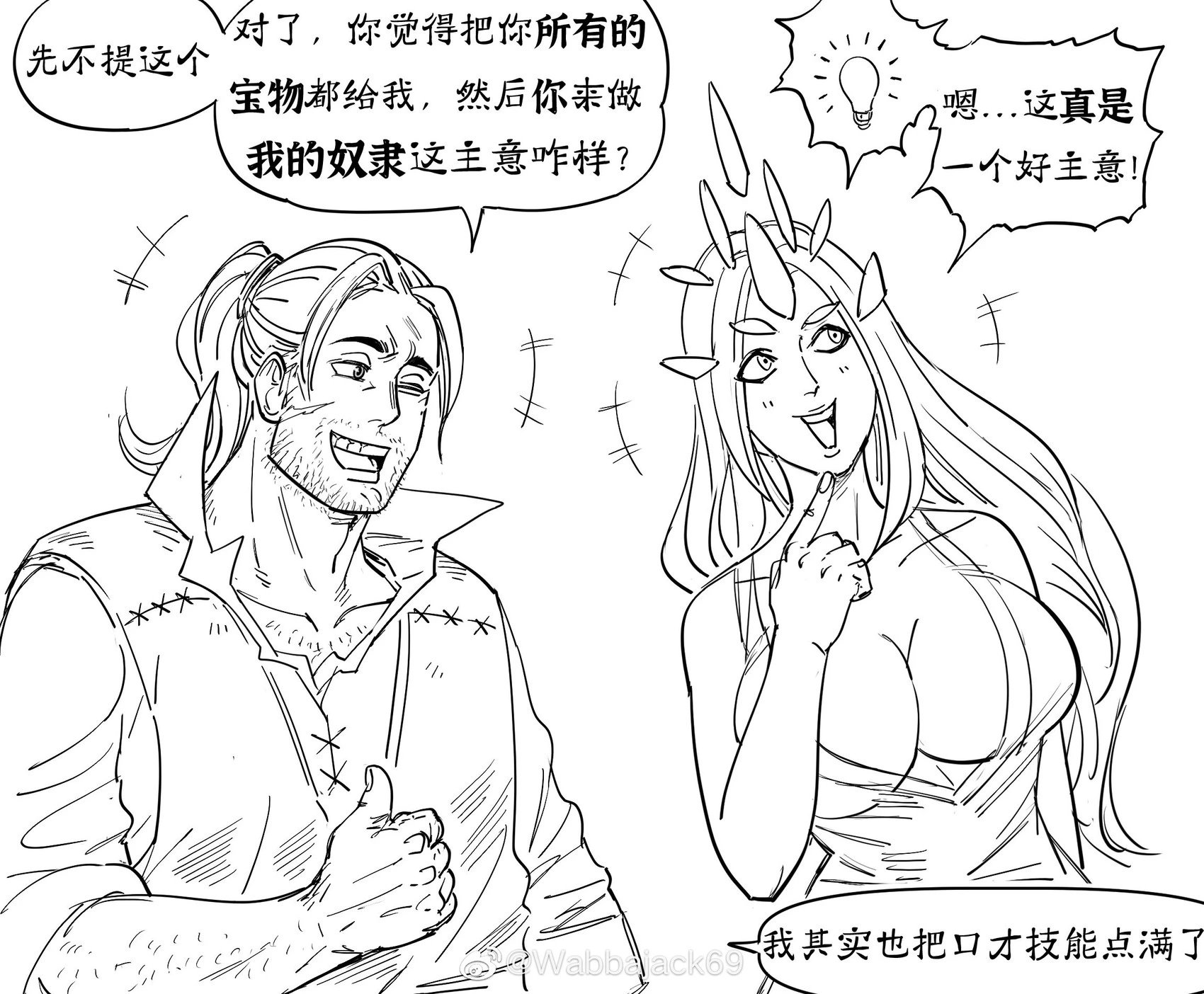 日式RPG的Boss遇上西式RPG的主角