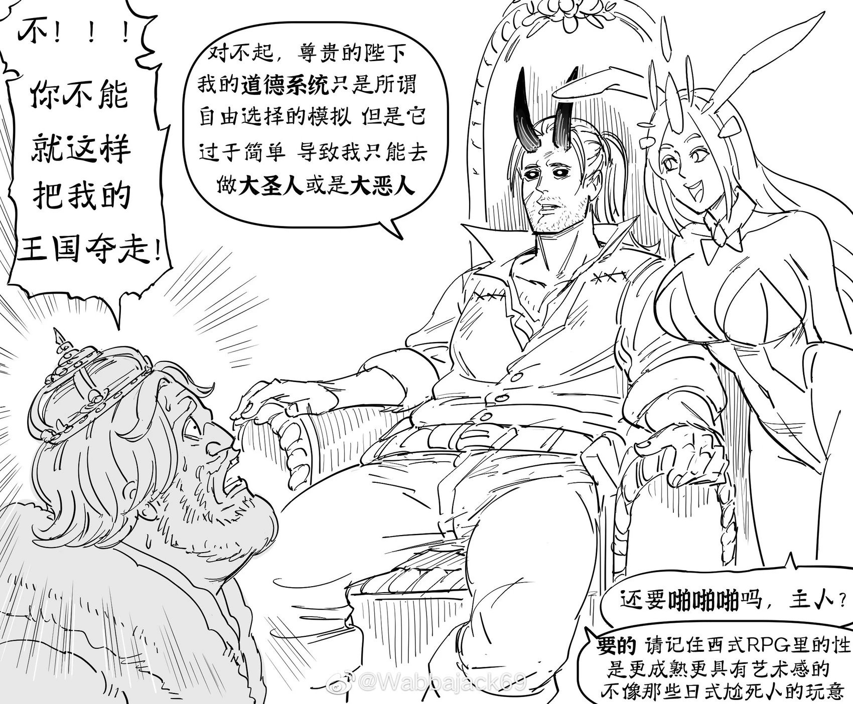 日式RPG的Boss遇上西式RPG的主角