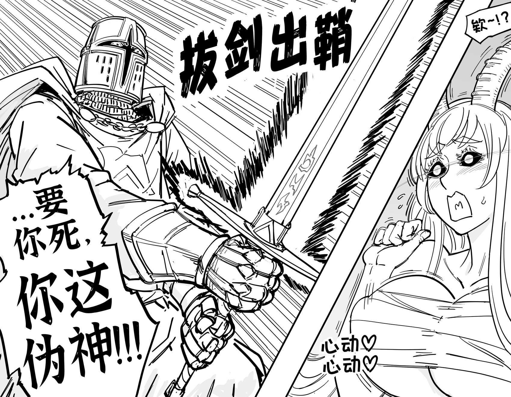 邪神OC漫画