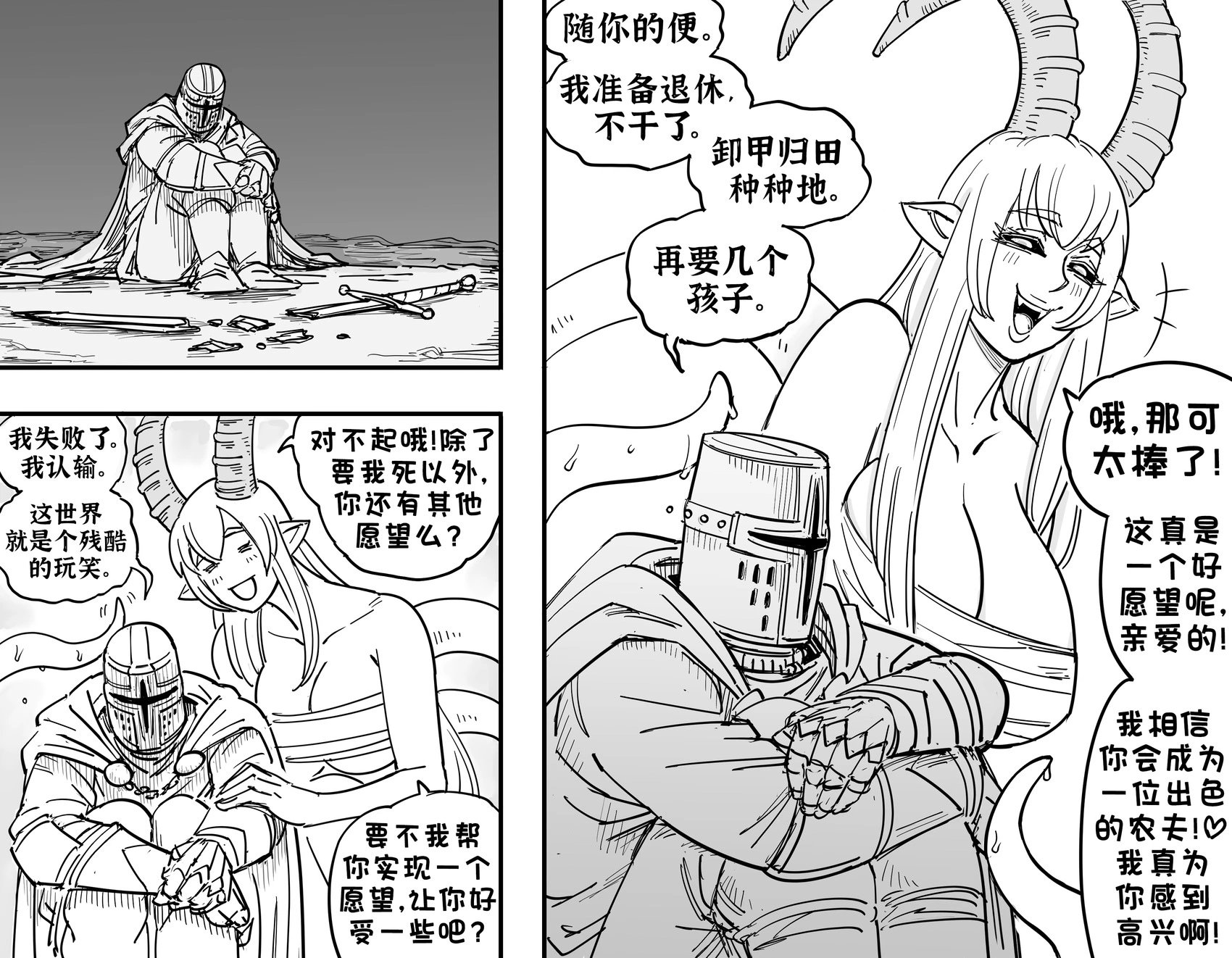 邪神OC漫画