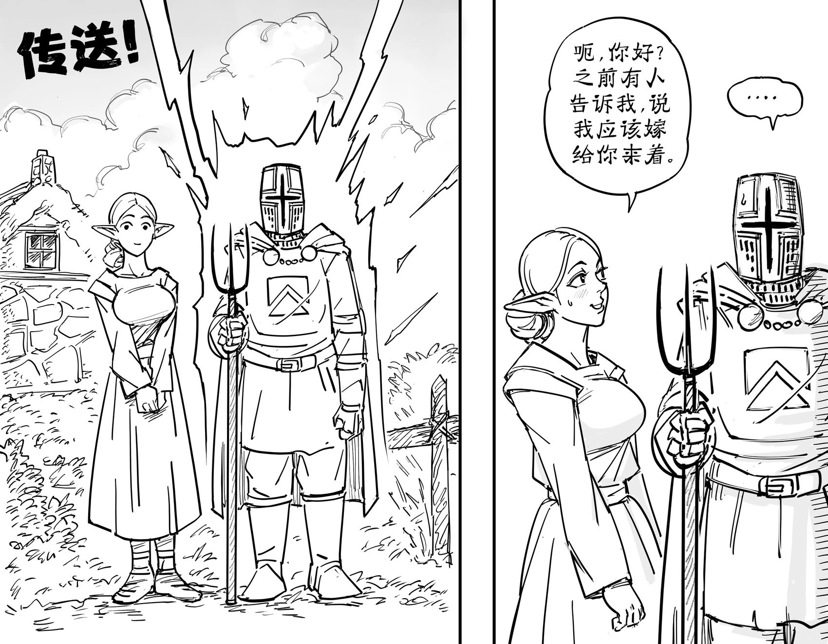 邪神OC漫画