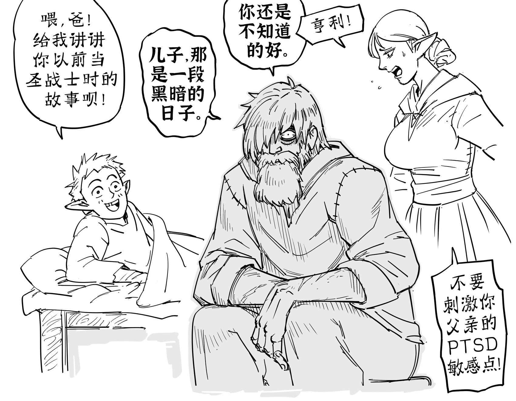 邪神OC漫画